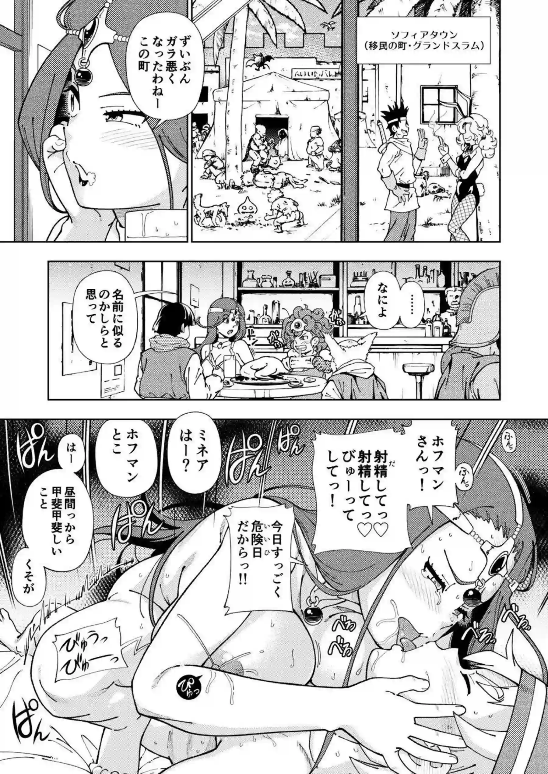 淫乱なアリーナが臭いチンポをしゃぶって興奮！バックや対面座位でも犯されて連続アクメに酔いしれちゃう！ - PAGE 010