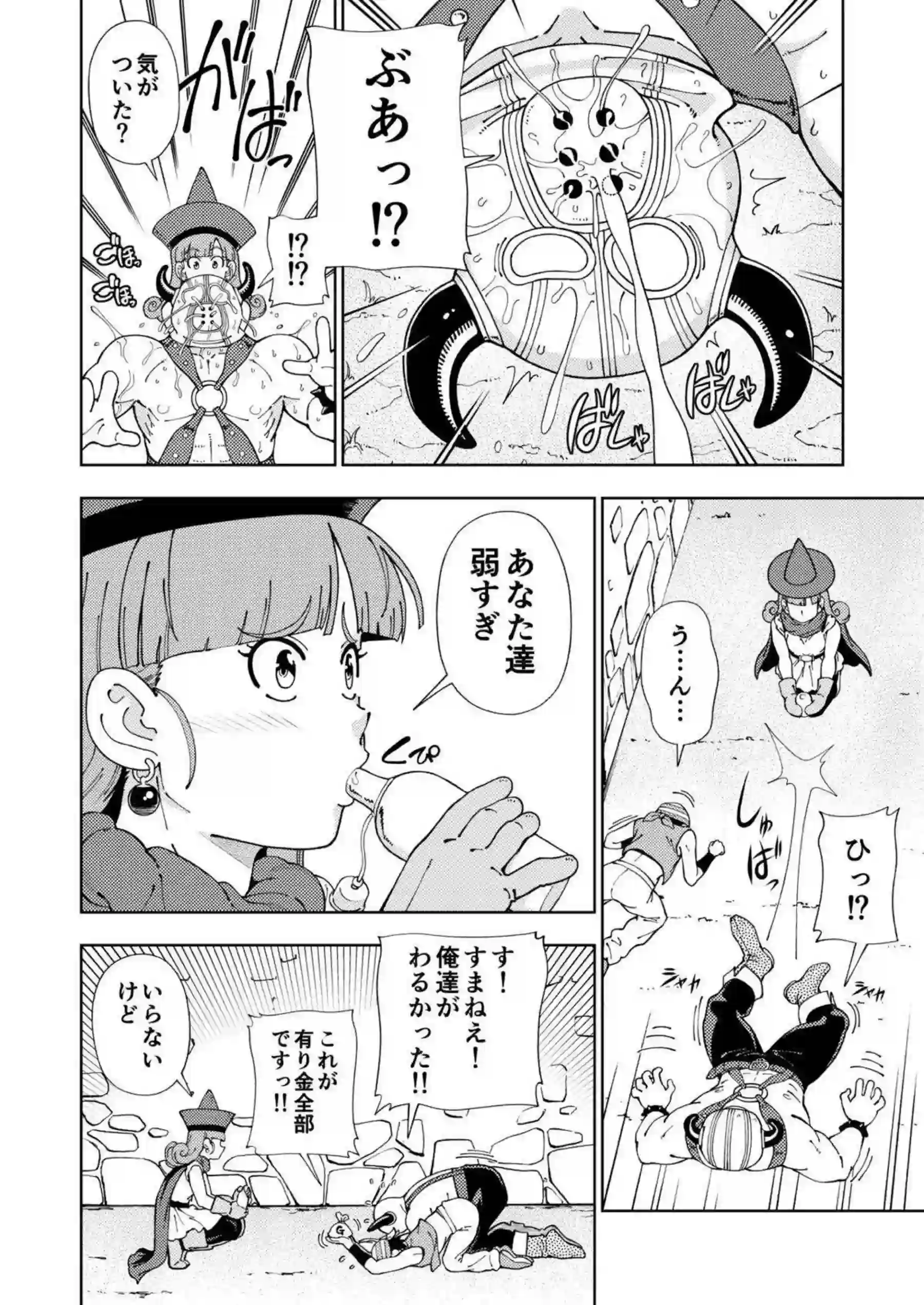 淫乱なアリーナが臭いチンポをしゃぶって興奮！バックや対面座位でも犯されて連続アクメに酔いしれちゃう！ - PAGE 013