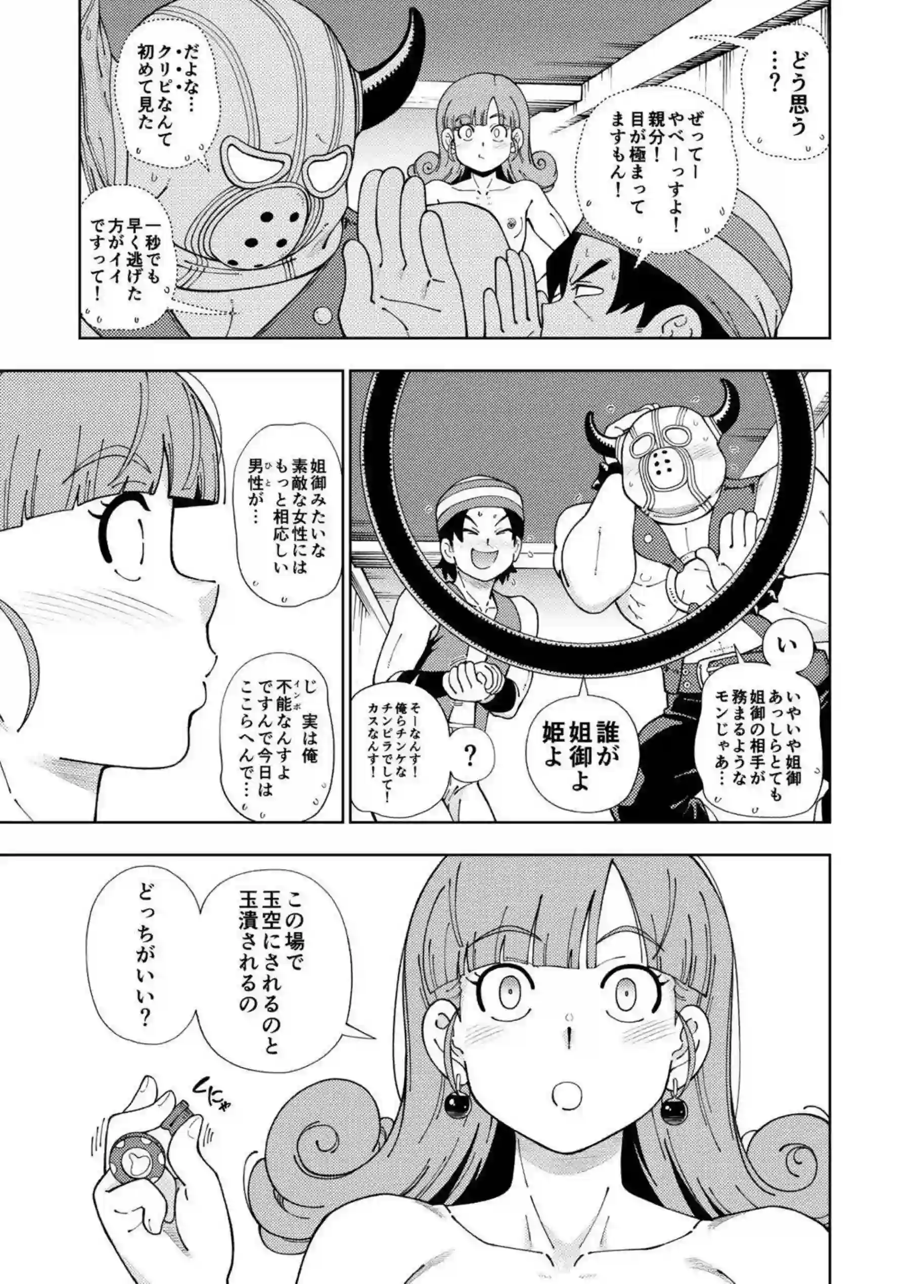 淫乱なアリーナが臭いチンポをしゃぶって興奮！バックや対面座位でも犯されて連続アクメに酔いしれちゃう！ - PAGE 016