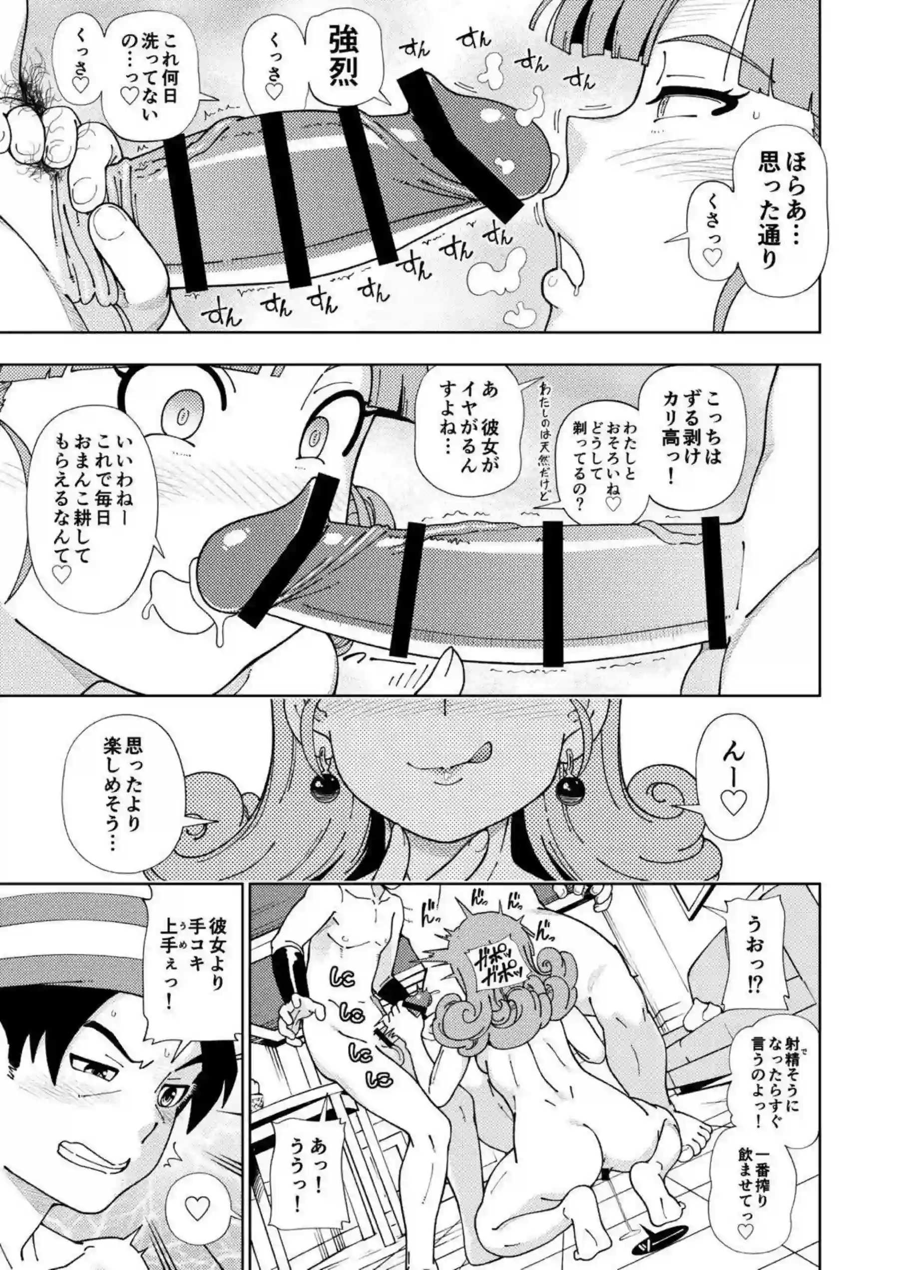 淫乱なアリーナが臭いチンポをしゃぶって興奮！バックや対面座位でも犯されて連続アクメに酔いしれちゃう！ - PAGE 018