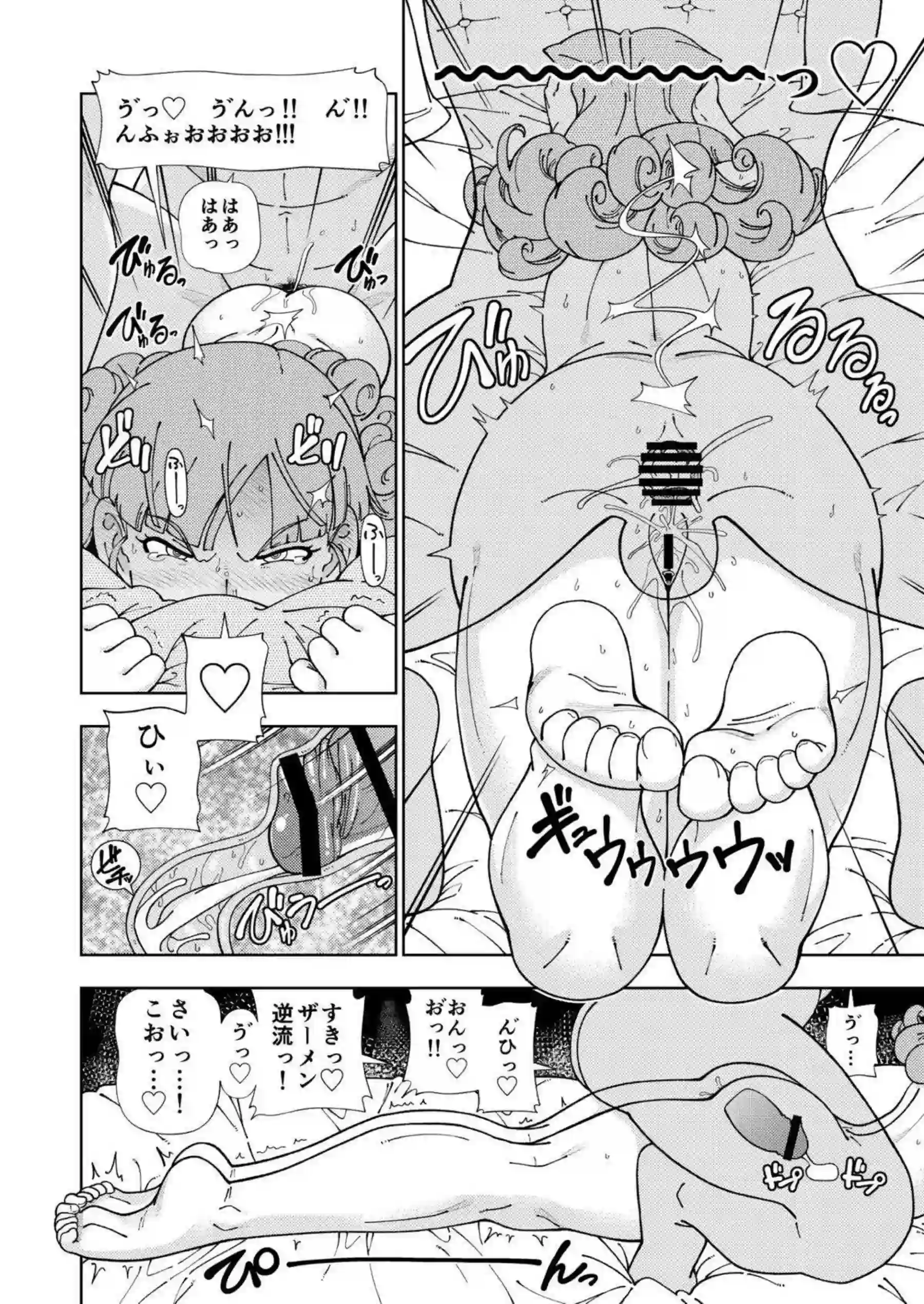 淫乱なアリーナが臭いチンポをしゃぶって興奮！バックや対面座位でも犯されて連続アクメに酔いしれちゃう！ - PAGE 029