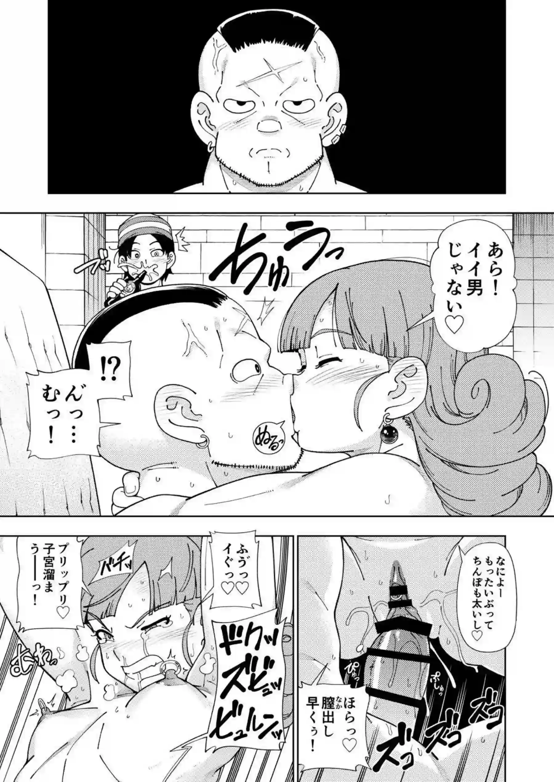 淫乱なアリーナが臭いチンポをしゃぶって興奮！バックや対面座位でも犯されて連続アクメに酔いしれちゃう！ - PAGE 032