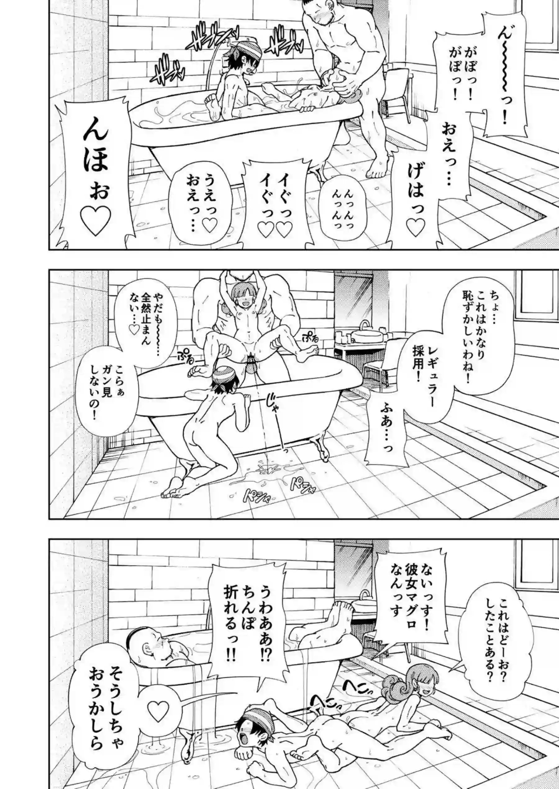 淫乱なアリーナが臭いチンポをしゃぶって興奮！バックや対面座位でも犯されて連続アクメに酔いしれちゃう！ - PAGE 035