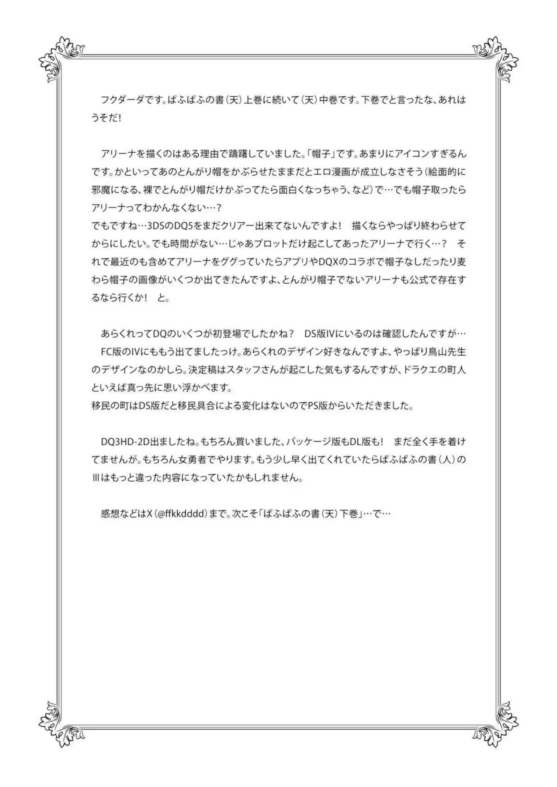 淫乱なアリーナが臭いチンポをしゃぶって興奮！バックや対面座位でも犯されて連続アクメに酔いしれちゃう！ - PAGE 046