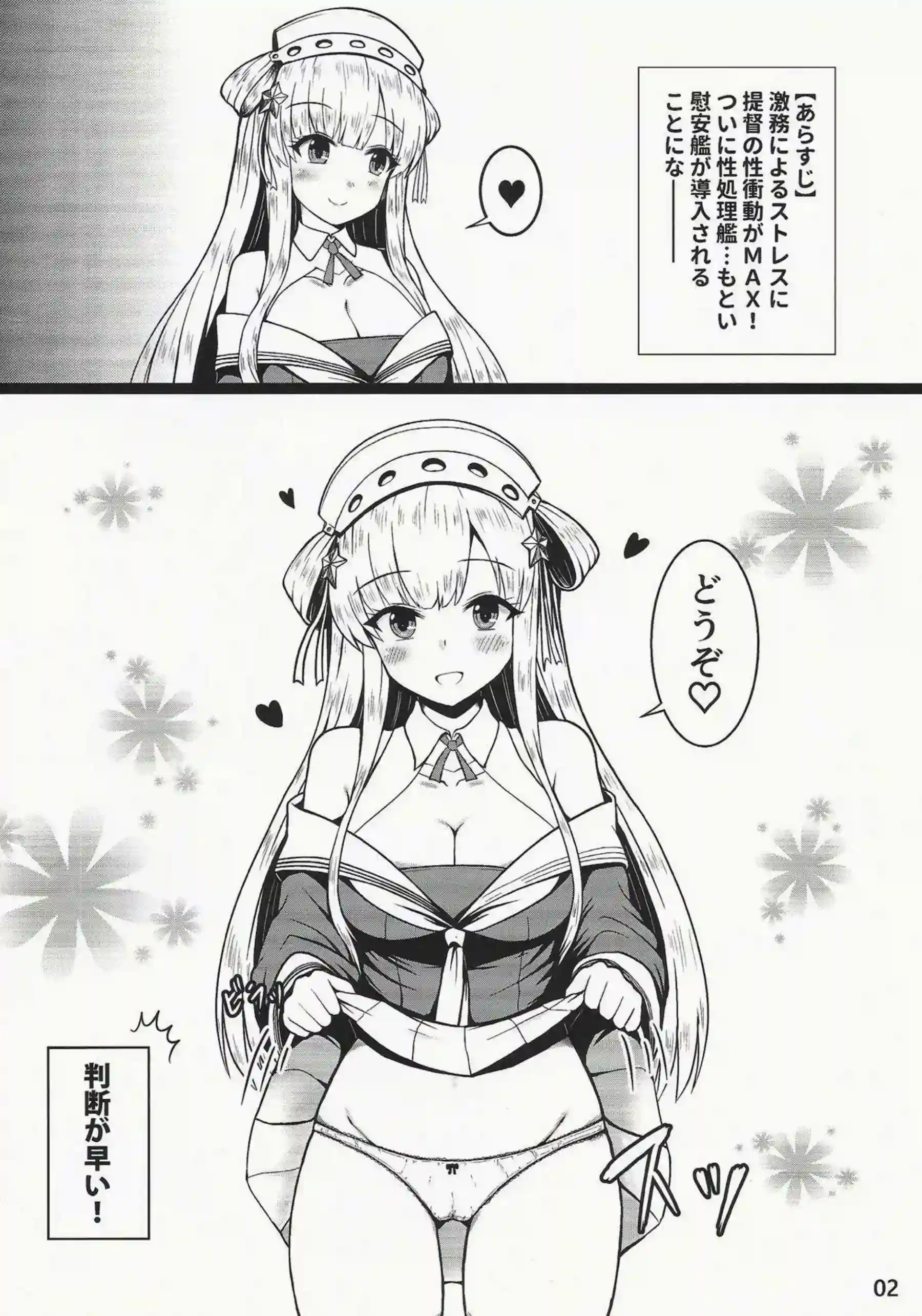 提督とのH！パイズリやフェラで奉仕したり後ろからもアナルファックされて感じまくり！ - PAGE 002