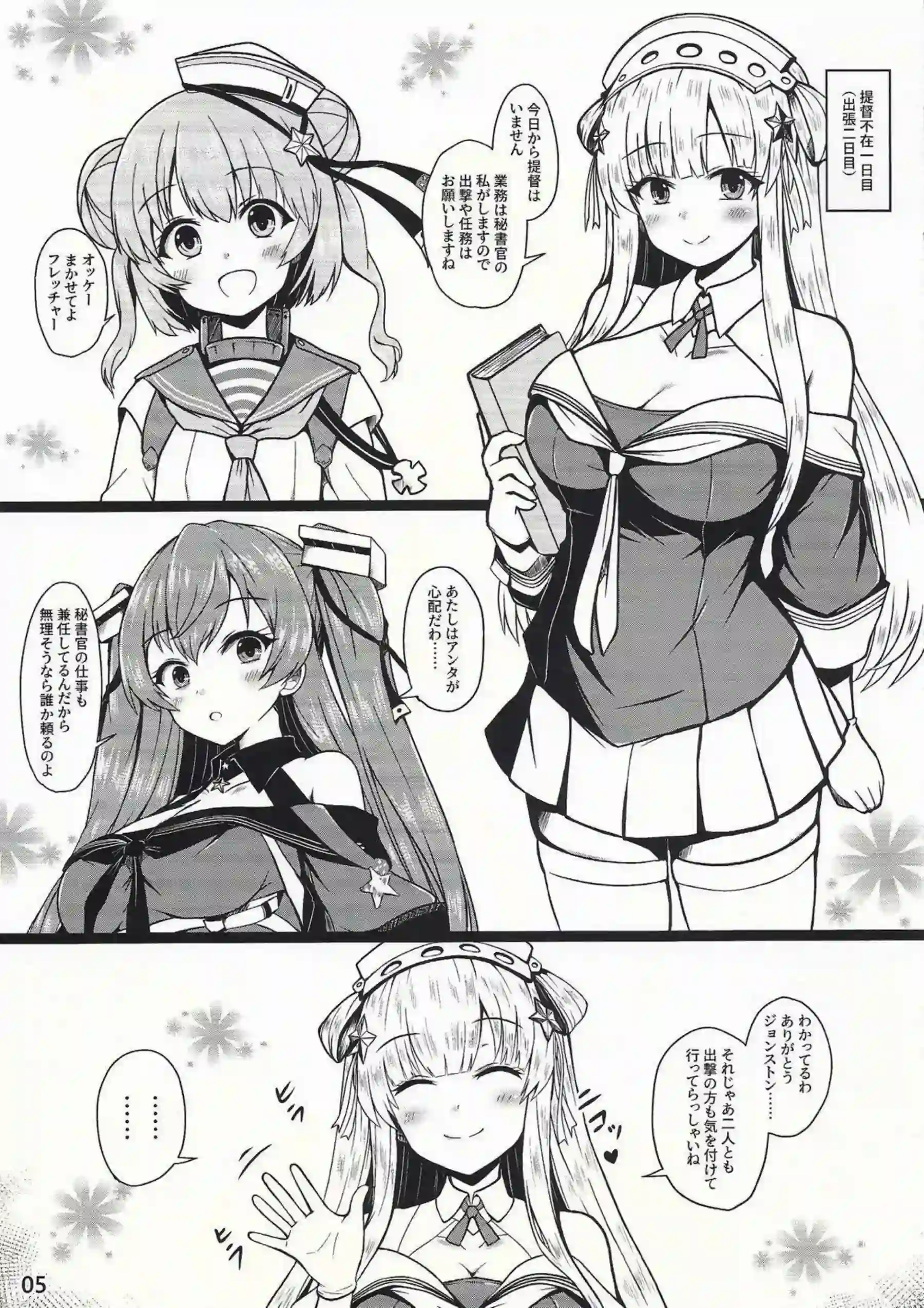 提督とのH！パイズリやフェラで奉仕したり後ろからもアナルファックされて感じまくり！ - PAGE 005