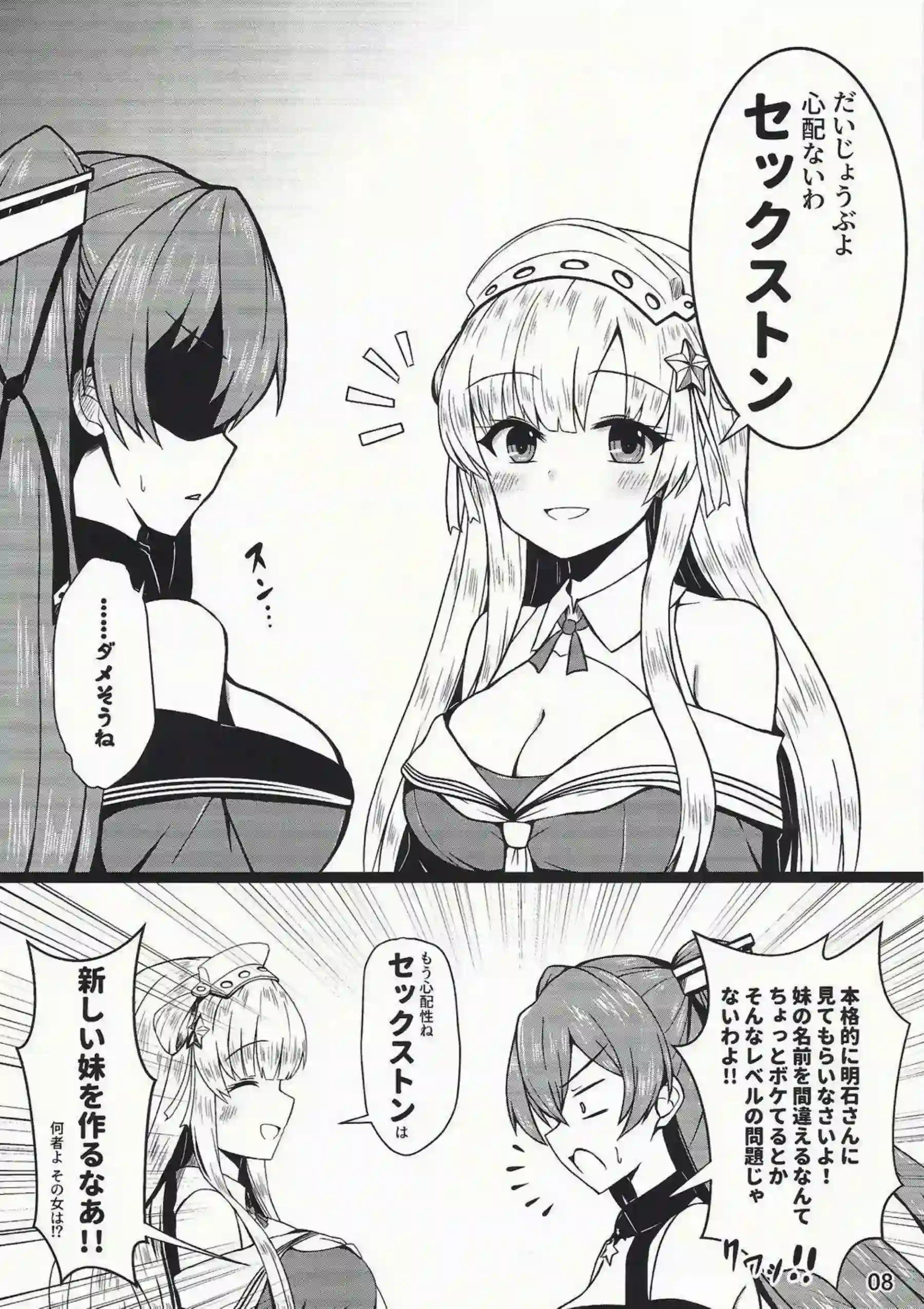 提督とのH！パイズリやフェラで奉仕したり後ろからもアナルファックされて感じまくり！ - PAGE 008