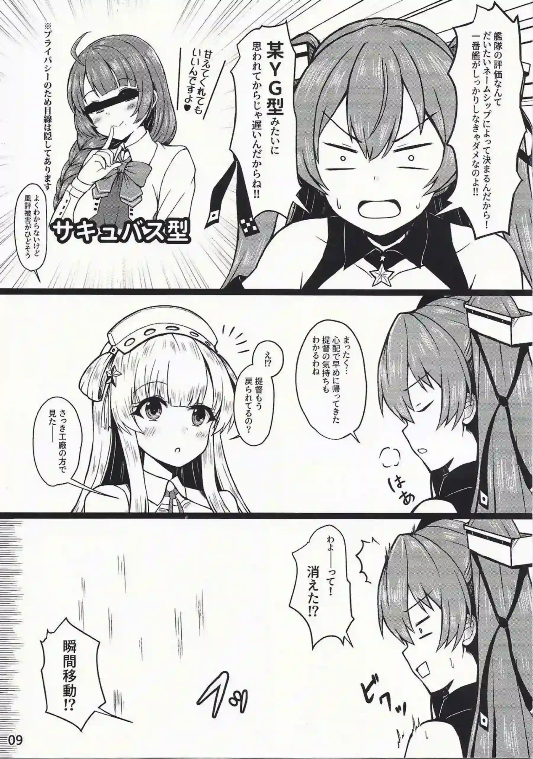 提督とのH！パイズリやフェラで奉仕したり後ろからもアナルファックされて感じまくり！ - PAGE 009