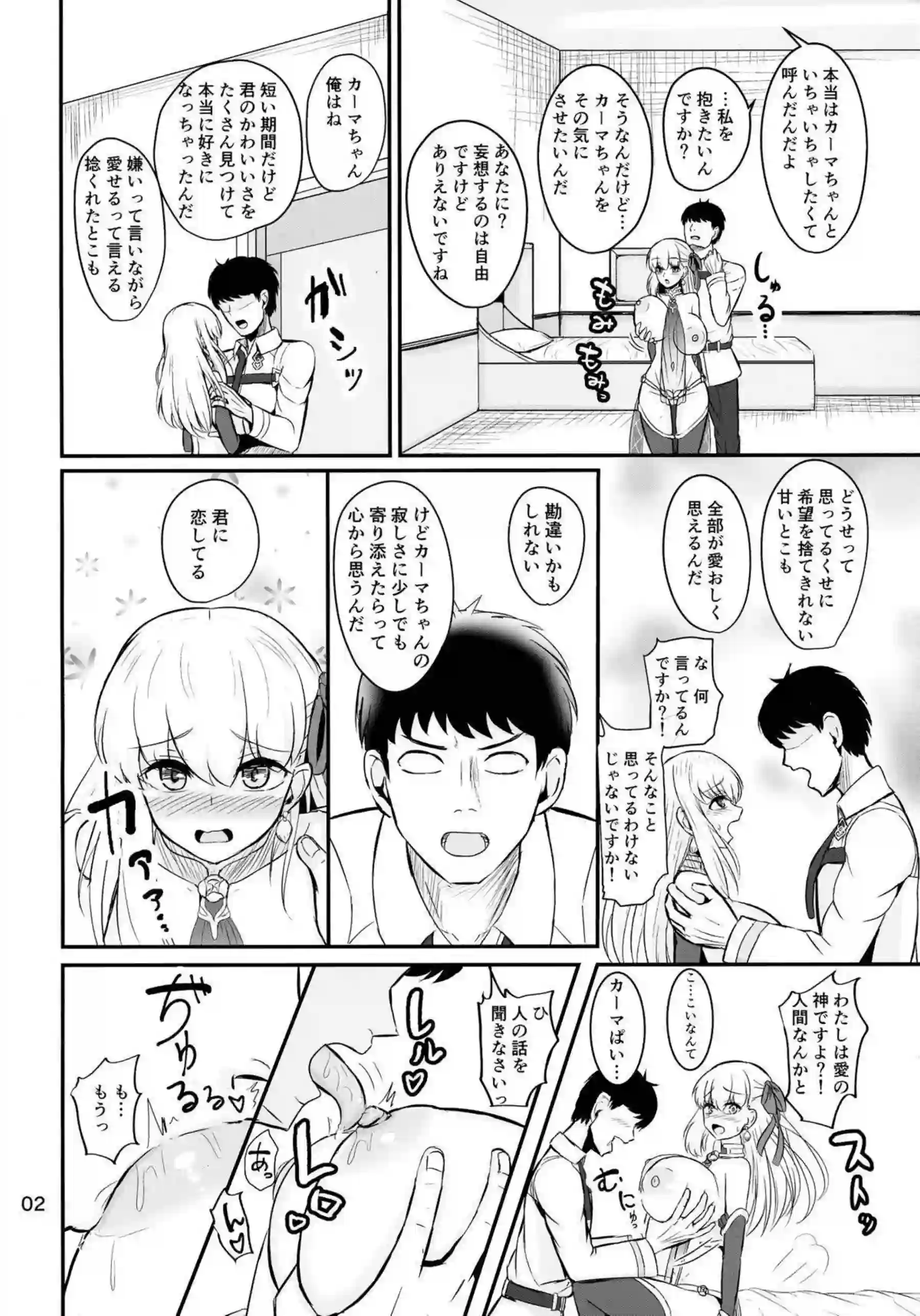 マスターとのH！パイズリでザーメンまみれになったりロリ化もさせられ乳首を弄ばれ中出し連発！ - PAGE 003