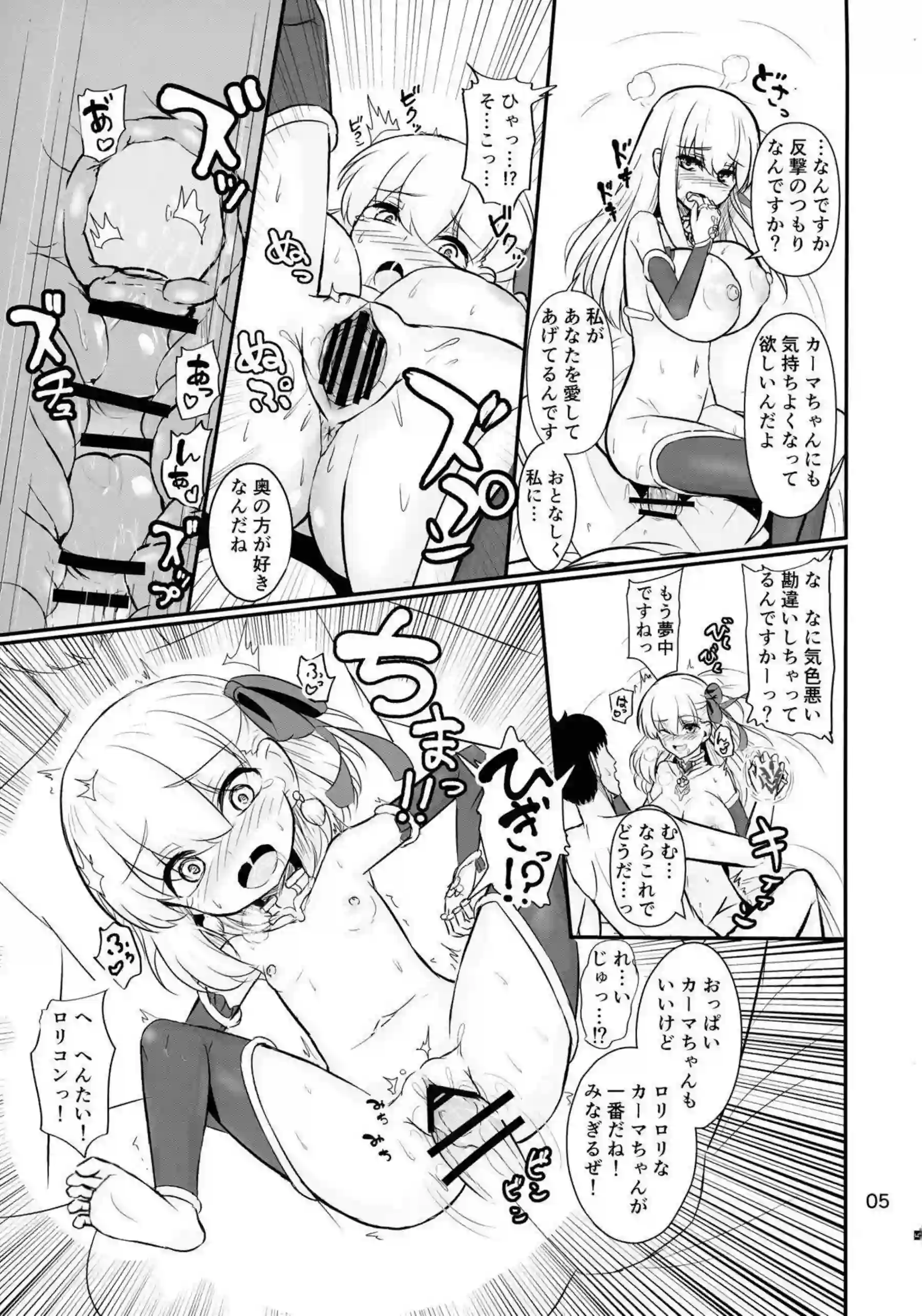 マスターとのH！パイズリでザーメンまみれになったりロリ化もさせられ乳首を弄ばれ中出し連発！ - PAGE 006