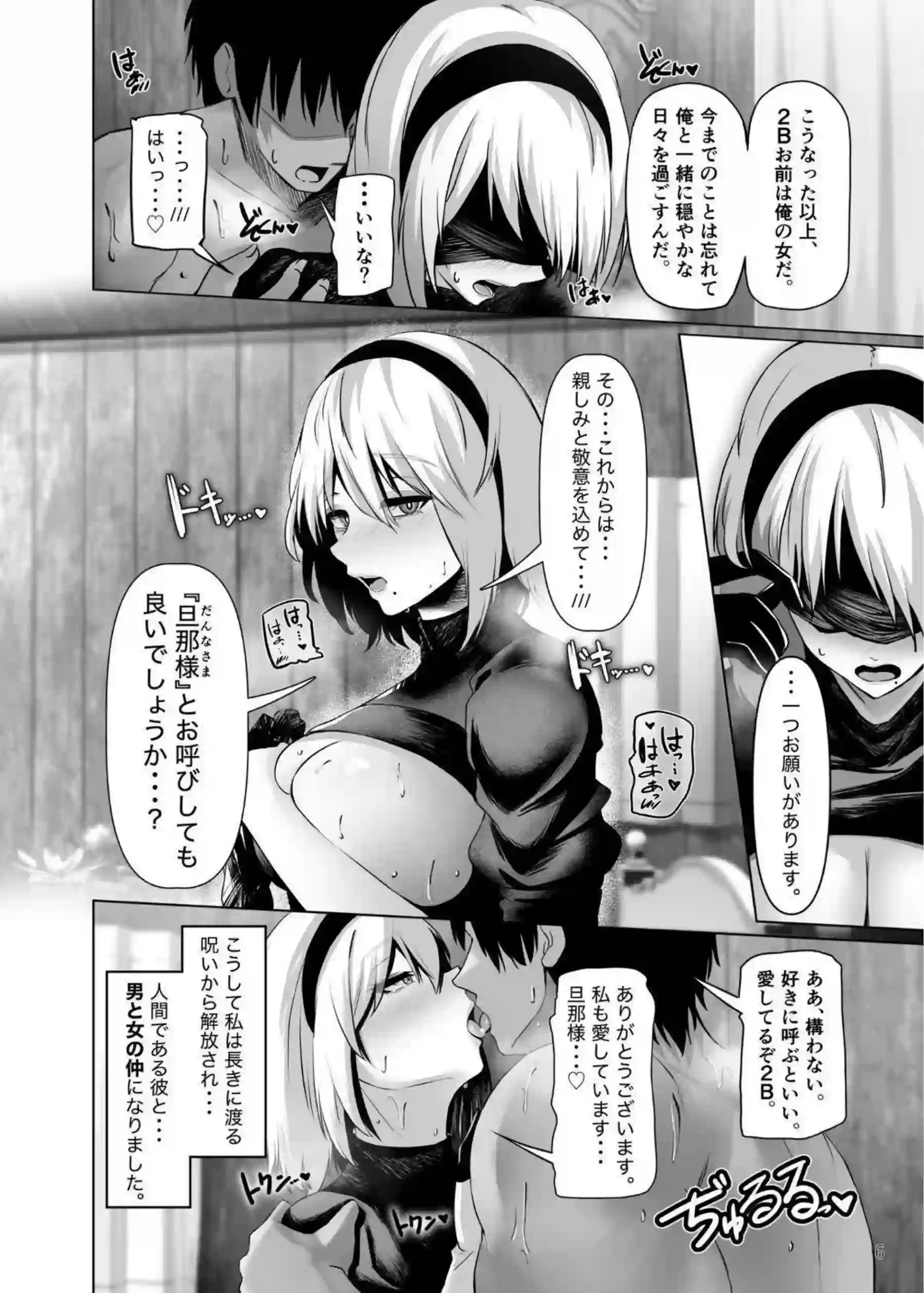 背面騎乗位の2Bが感じまくる！潮吹きイキするボテ腹でも噴乳しながら膣奥突かれてアクメ連発！ - PAGE 007