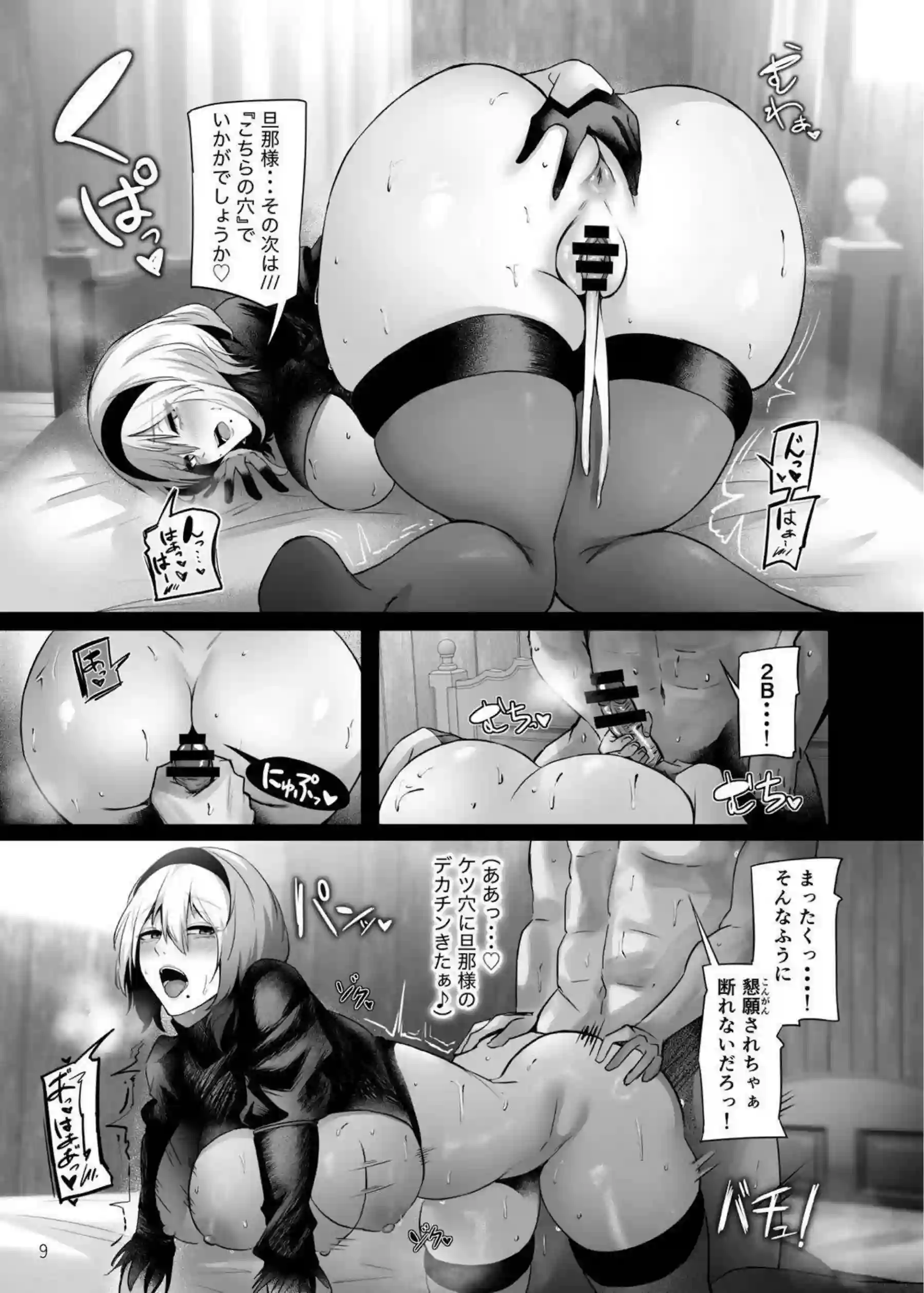 背面騎乗位の2Bが感じまくる！潮吹きイキするボテ腹でも噴乳しながら膣奥突かれてアクメ連発！ - PAGE 010