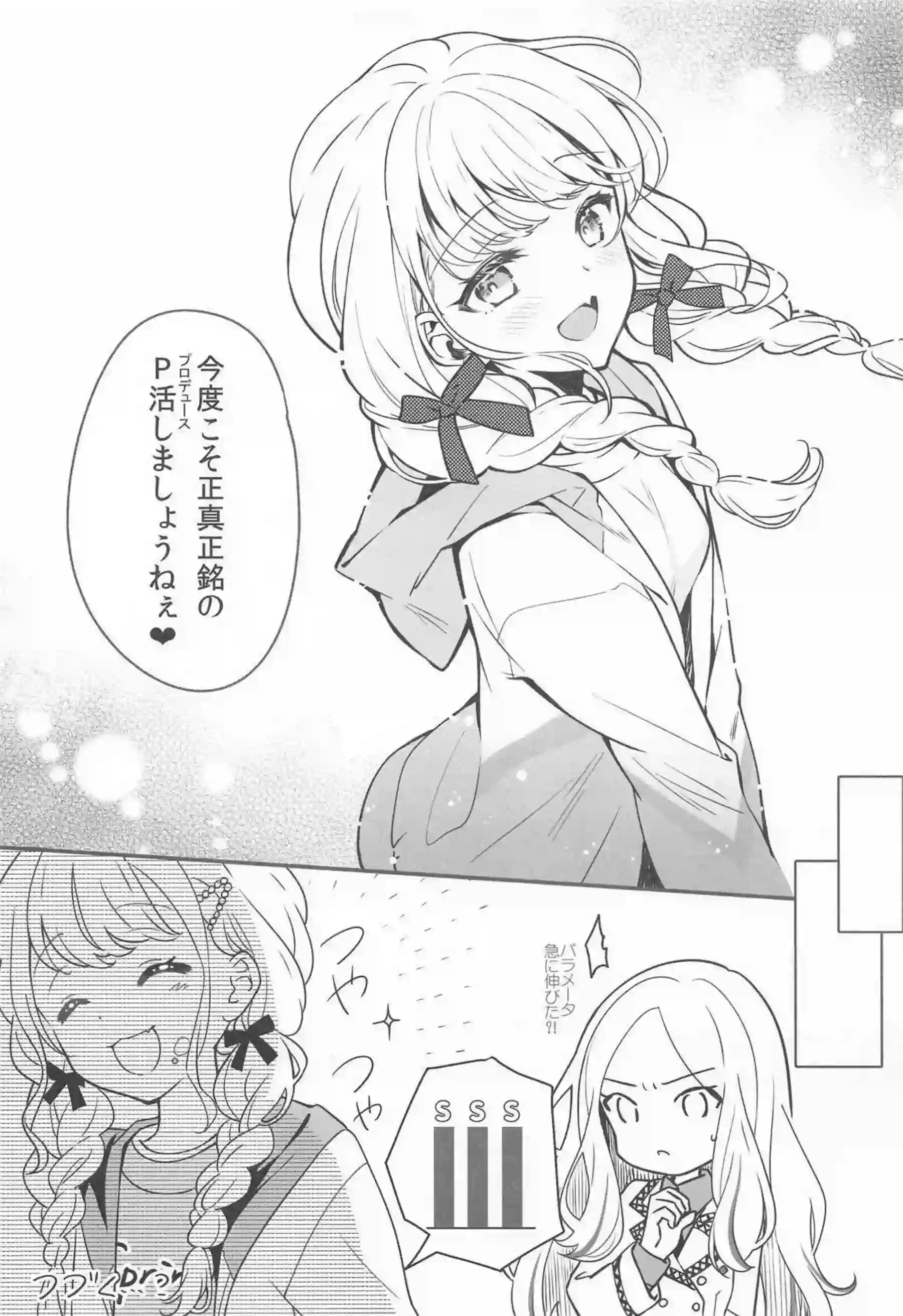 パパ活することになったことねがPと！？メイド服姿で手マンで感じまくり騎乗位や正常位でも犯されて気持ちよくなる！ - PAGE 016