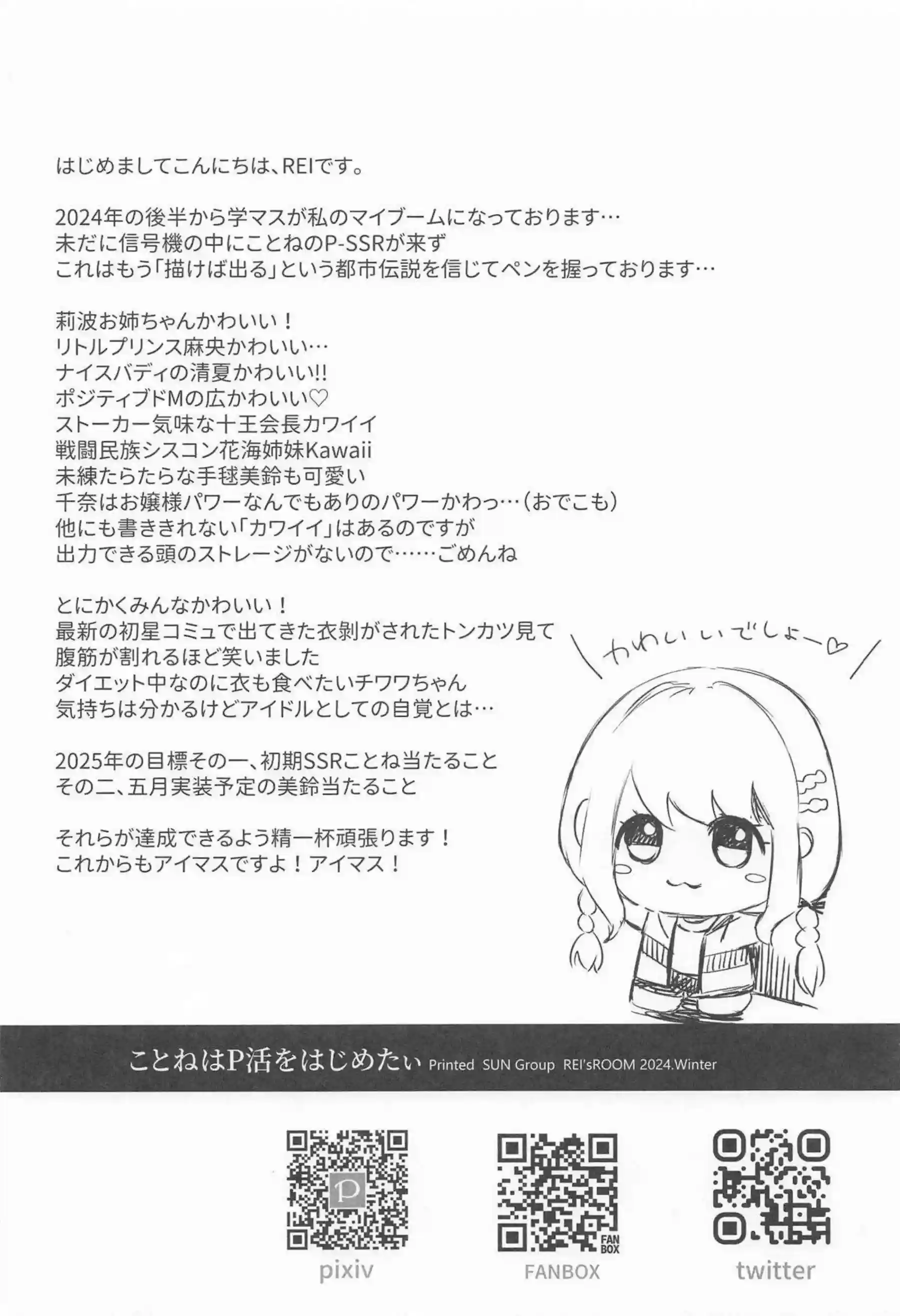 パパ活することになったことねがPと！？メイド服姿で手マンで感じまくり騎乗位や正常位でも犯されて気持ちよくなる！ - PAGE 017