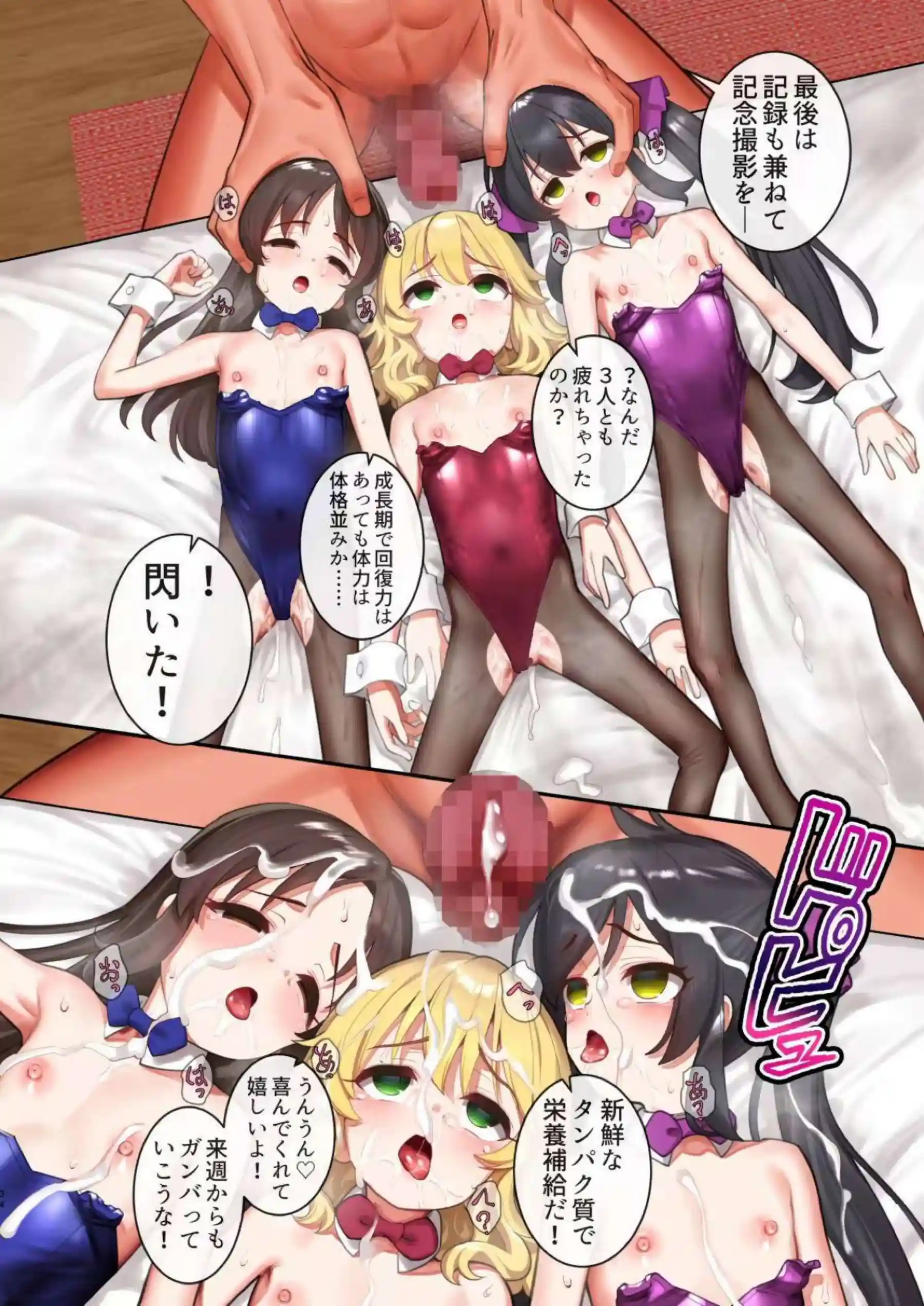 ももぺあべりーの3人がPに調教される！スク水姿でロリマンコを犯されチアコスでもおちんぽ挟んで潮吹きイキする！ - PAGE 033