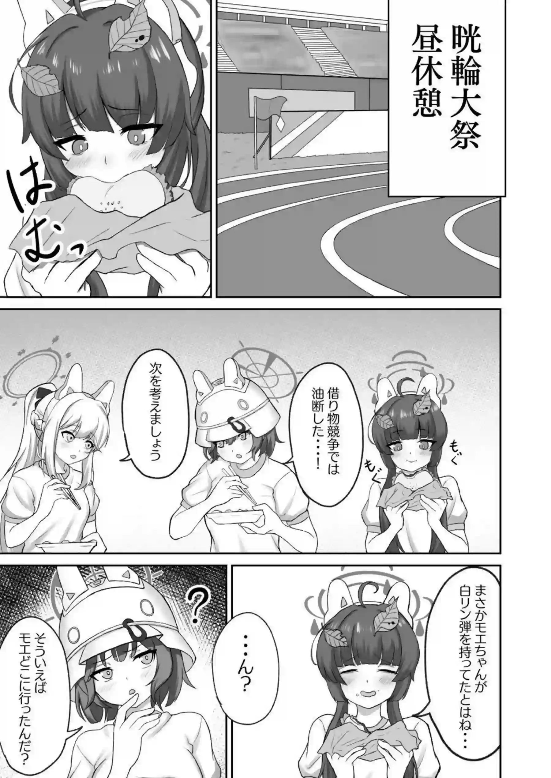 体育倉庫でモエとH！フェラで口内発射から始まってバックや正常位でも中出しされる！ - PAGE 002