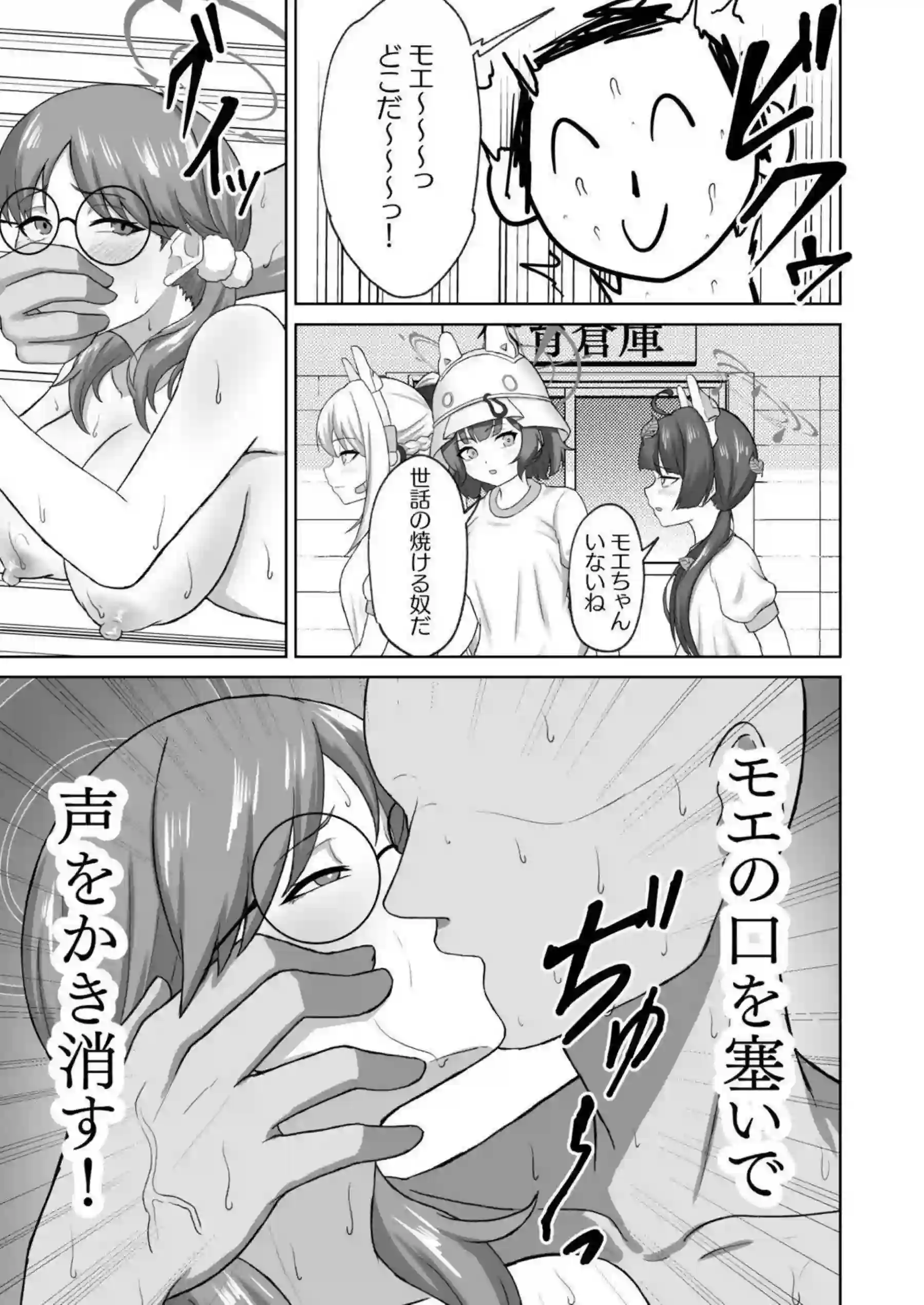 体育倉庫でモエとH！フェラで口内発射から始まってバックや正常位でも中出しされる！ - PAGE 012