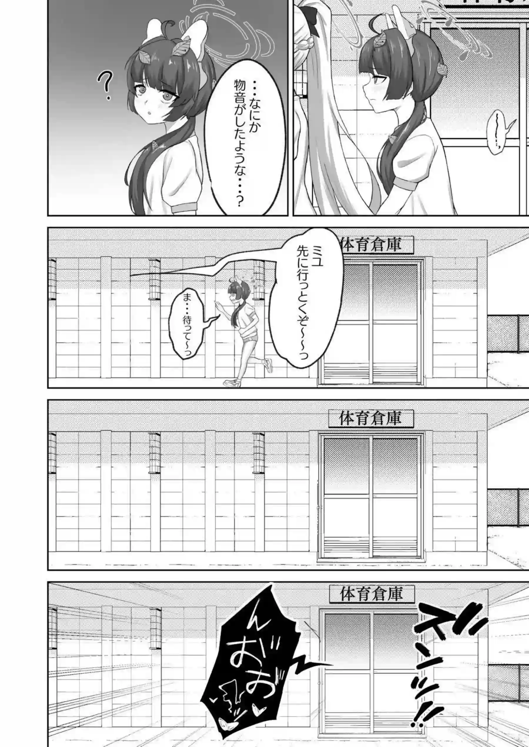 体育倉庫でモエとH！フェラで口内発射から始まってバックや正常位でも中出しされる！ - PAGE 013