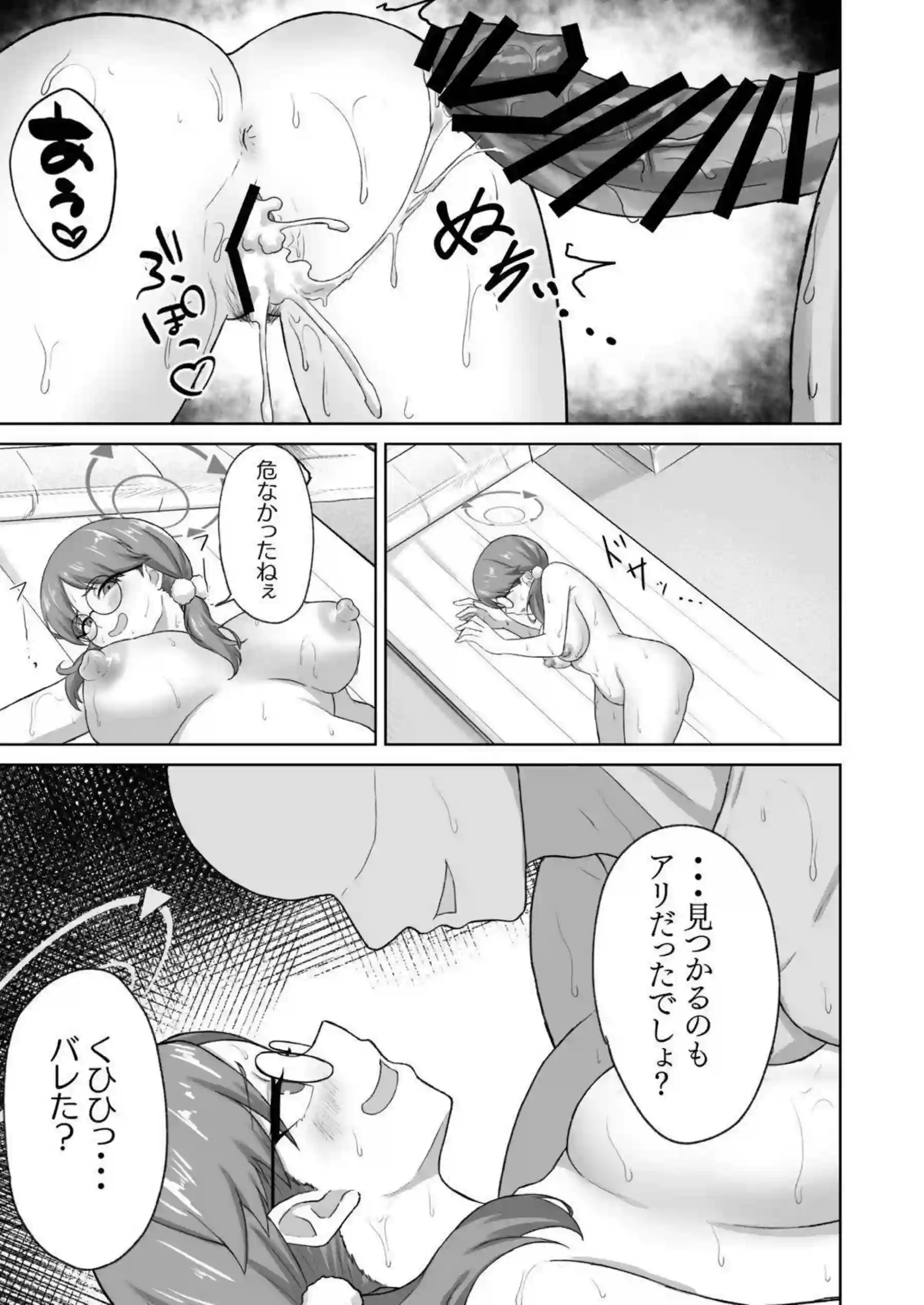 体育倉庫でモエとH！フェラで口内発射から始まってバックや正常位でも中出しされる！ - PAGE 016