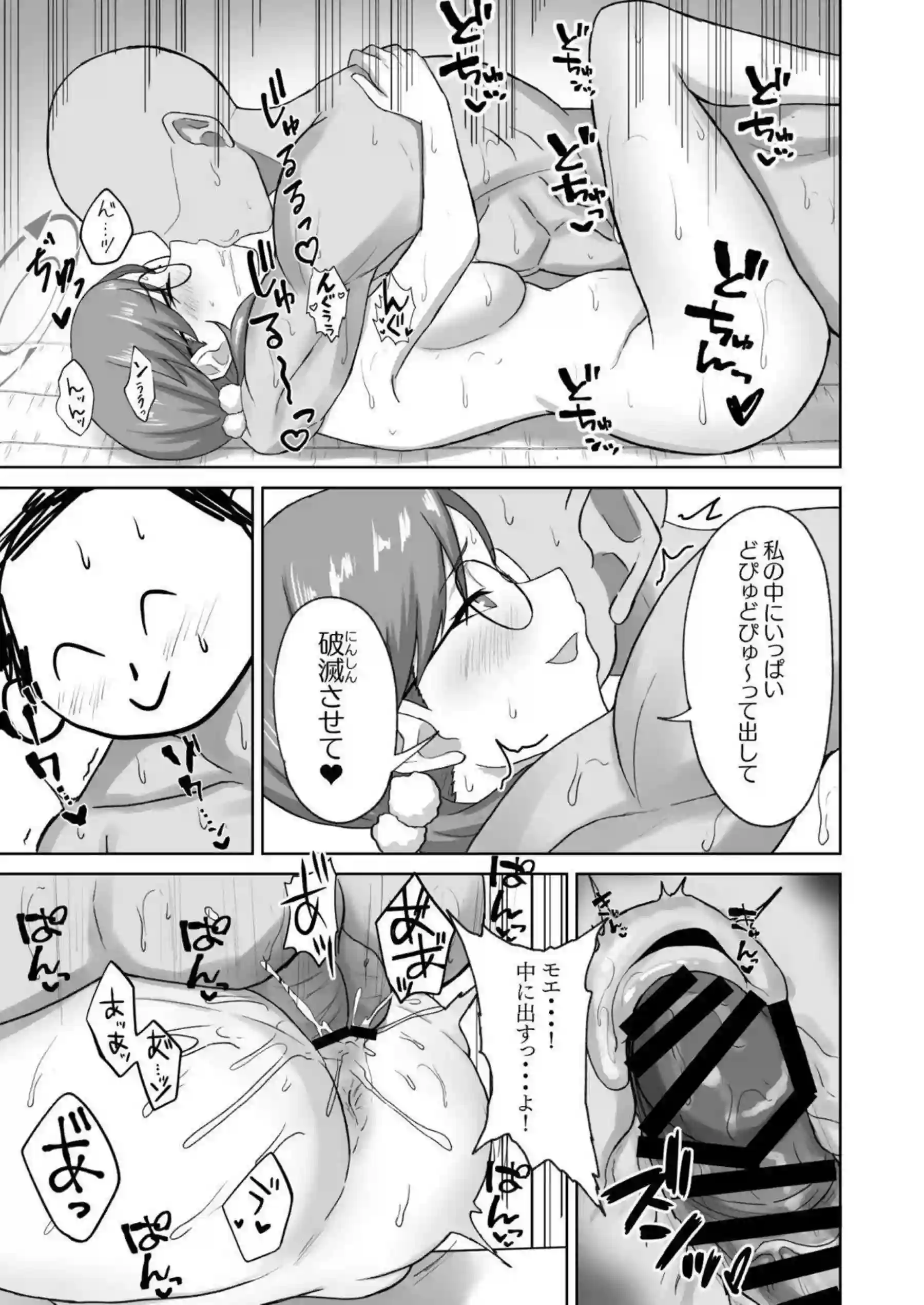 体育倉庫でモエとH！フェラで口内発射から始まってバックや正常位でも中出しされる！ - PAGE 020