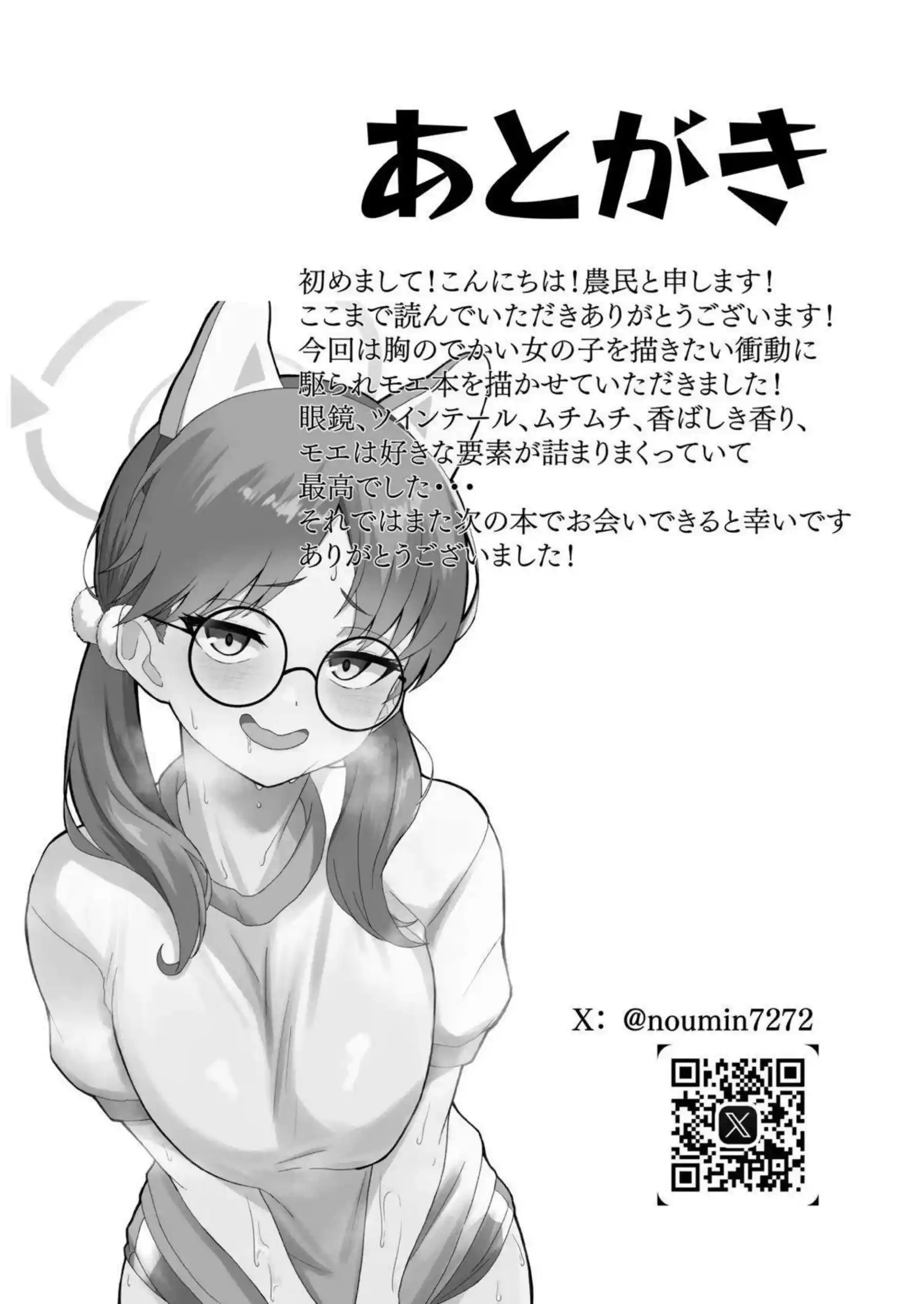体育倉庫でモエとH！フェラで口内発射から始まってバックや正常位でも中出しされる！ - PAGE 024