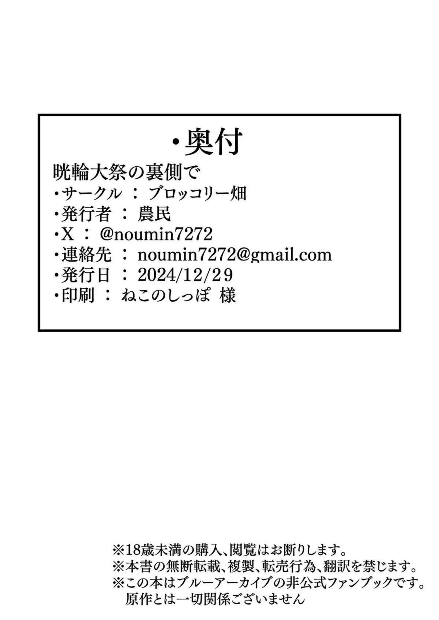 体育倉庫でモエとH！フェラで口内発射から始まってバックや正常位でも中出しされる！ - PAGE 025