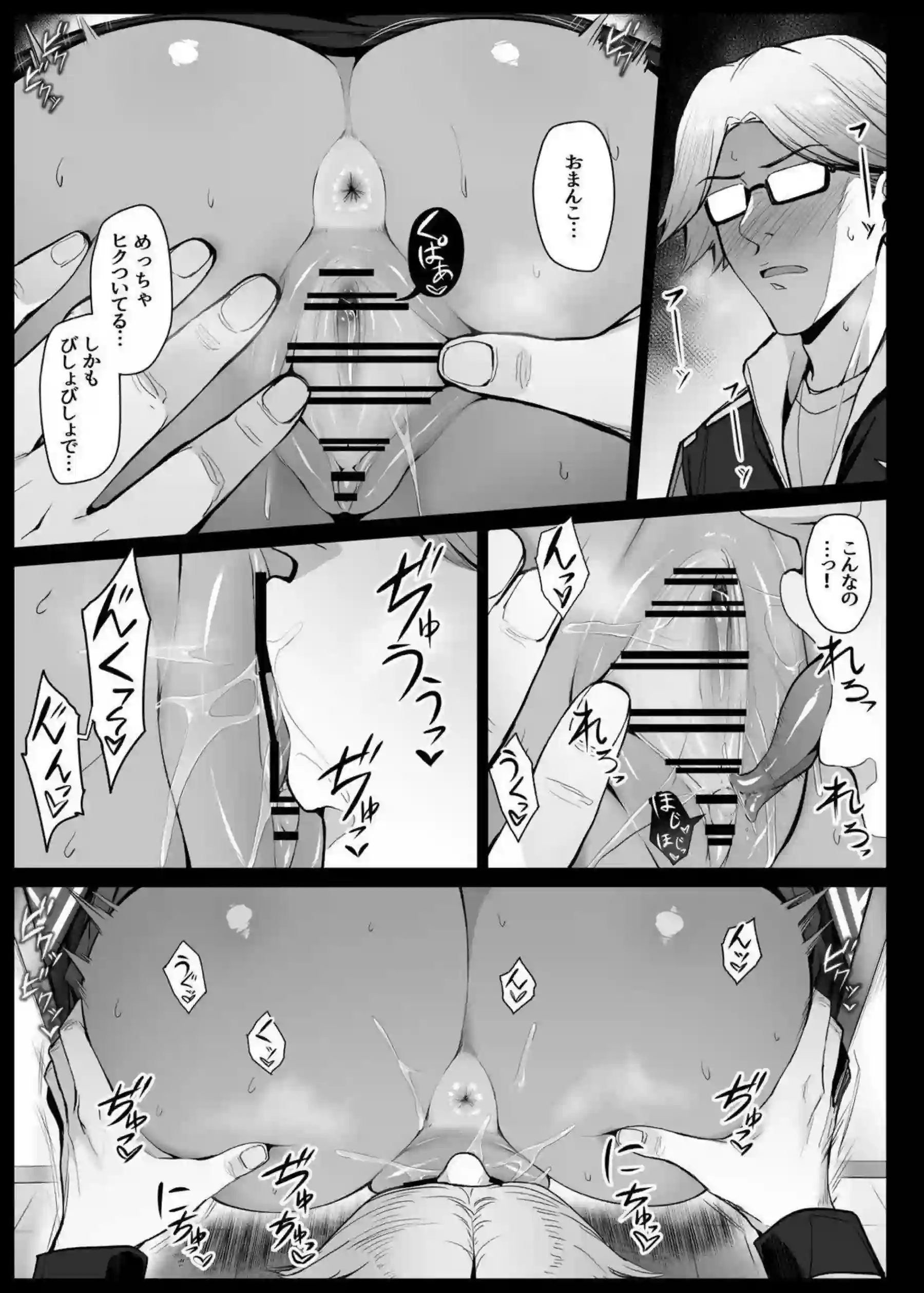 シスターセセリア懺悔室で尻突き出し感じる！膣内をかき回されたりバックでも膣奥突かれてアヘっちゃう！ - PAGE 002