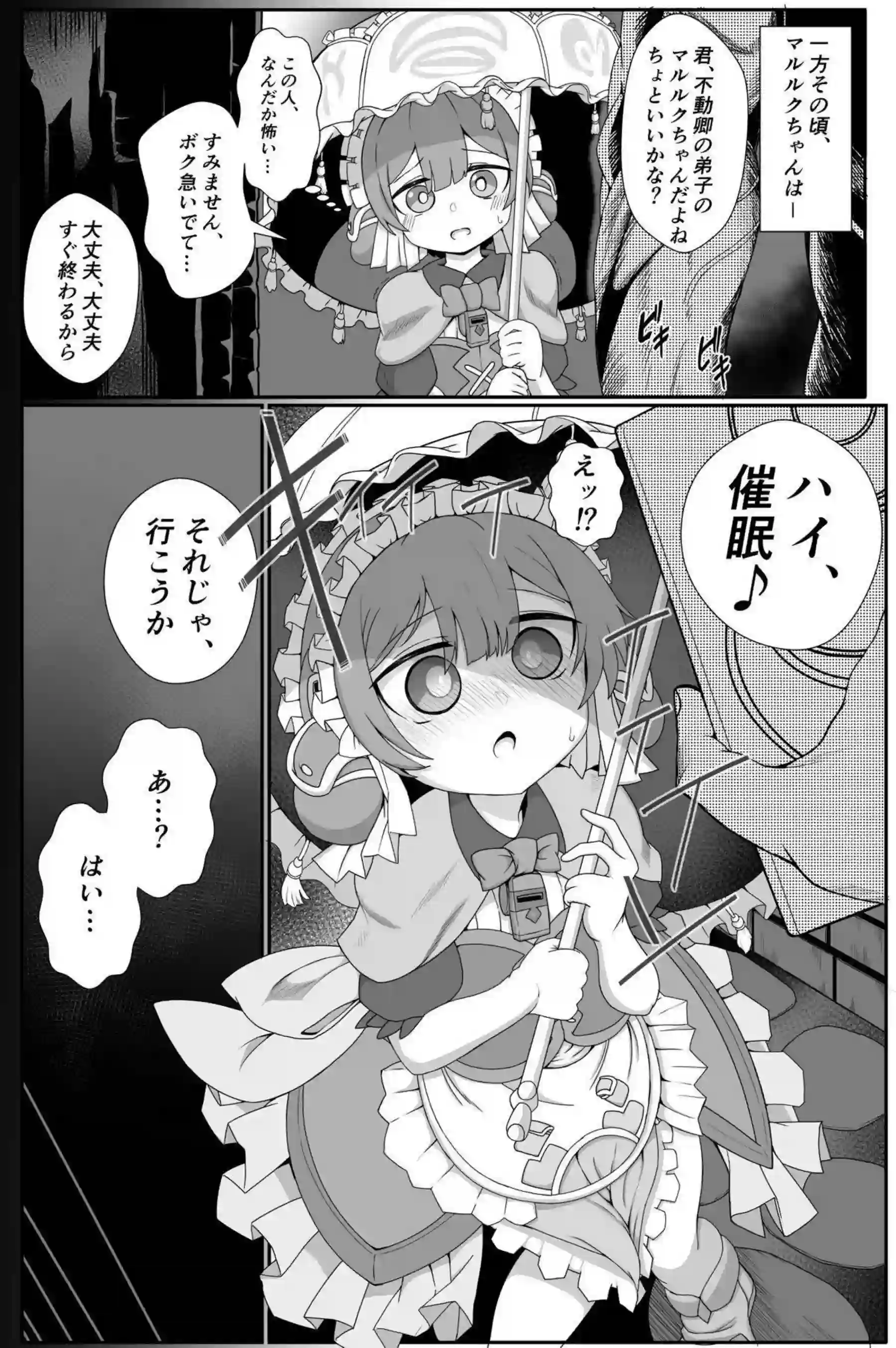 オーゼンが催眠で感じる！バックから犯され中出し牛柄コス着てもイラマチオされちゃう！ - PAGE 010