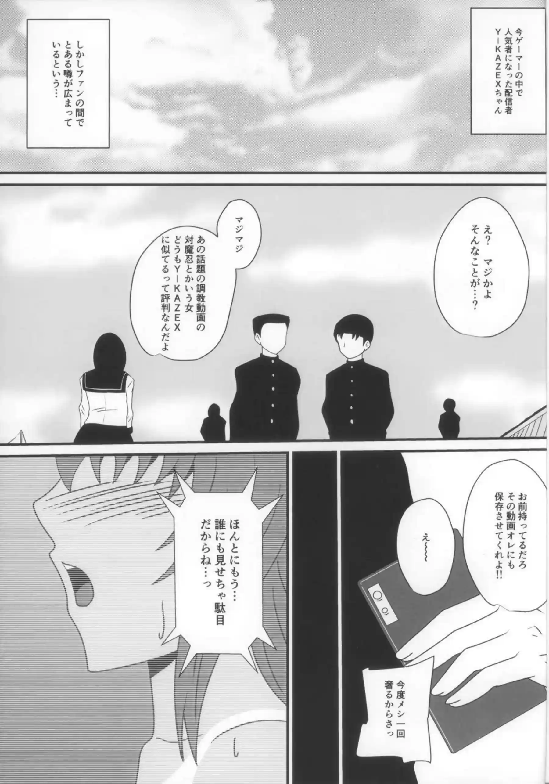 ゆきかぜちゃんのおちんぽ舐めて感じまくる！バックや正常位でも犯されて潮吹きイキしつつアクメ連発！ - PAGE 002