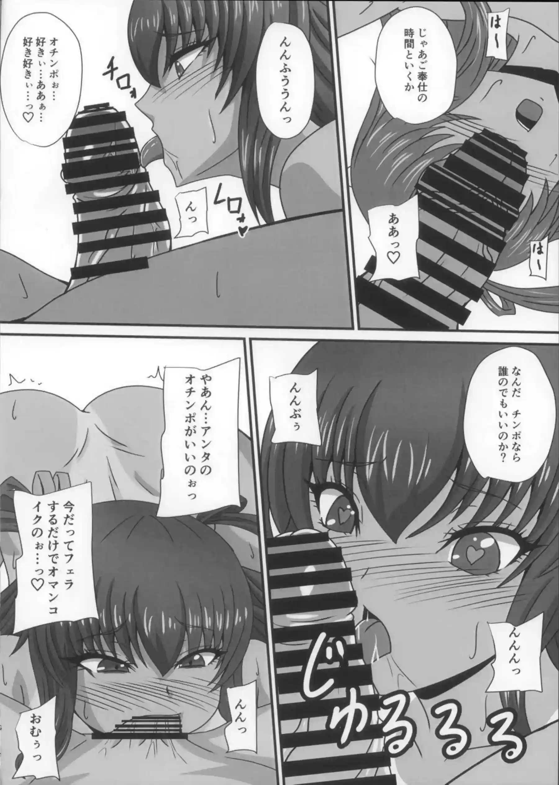 ゆきかぜちゃんのおちんぽ舐めて感じまくる！バックや正常位でも犯されて潮吹きイキしつつアクメ連発！ - PAGE 005