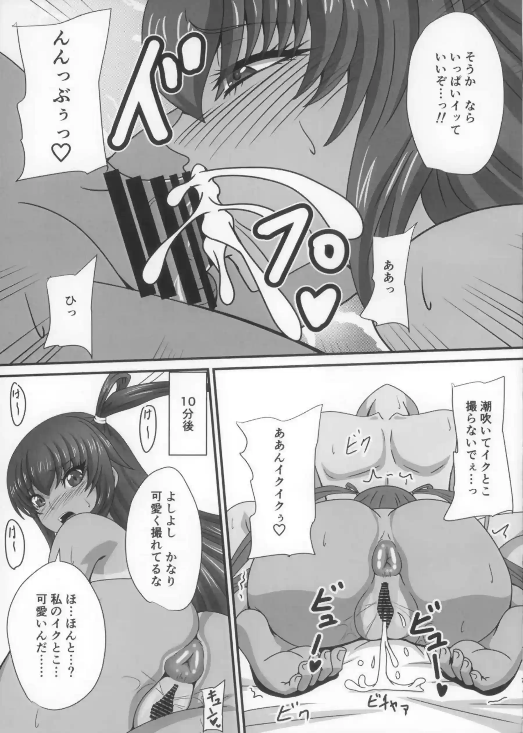 ゆきかぜちゃんのおちんぽ舐めて感じまくる！バックや正常位でも犯されて潮吹きイキしつつアクメ連発！ - PAGE 006
