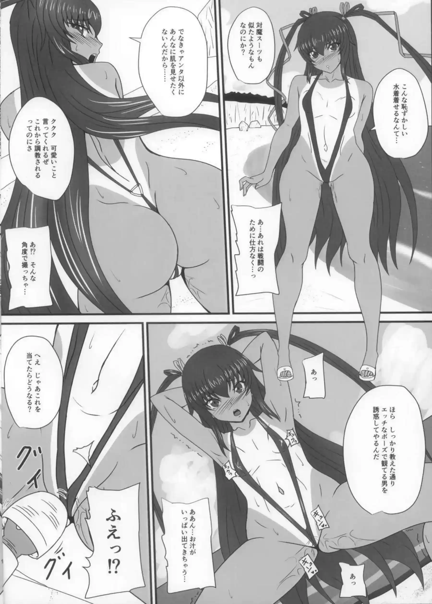 ゆきかぜちゃんのおちんぽ舐めて感じまくる！バックや正常位でも犯されて潮吹きイキしつつアクメ連発！ - PAGE 007