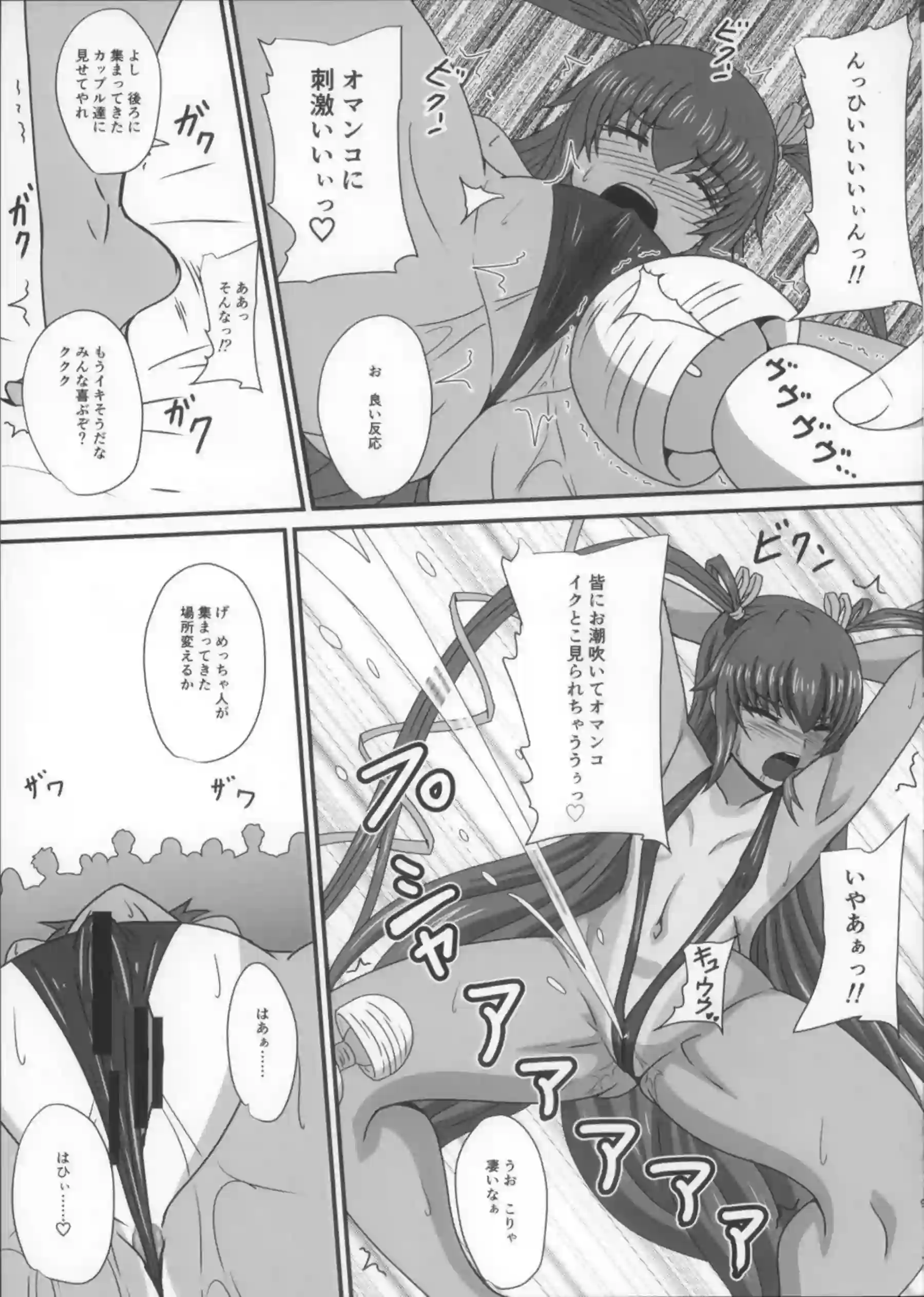 ゆきかぜちゃんのおちんぽ舐めて感じまくる！バックや正常位でも犯されて潮吹きイキしつつアクメ連発！ - PAGE 008