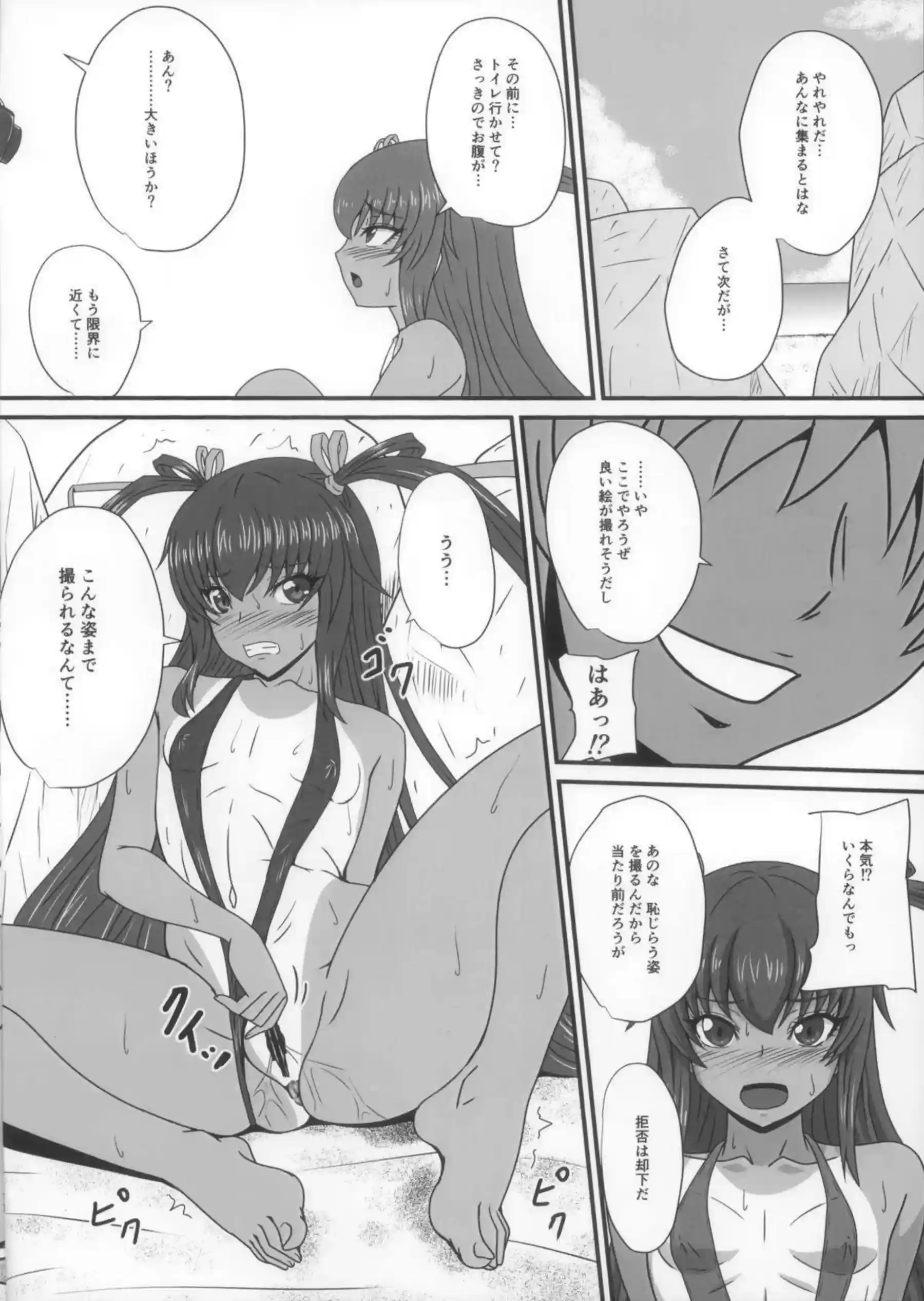 ゆきかぜちゃんのおちんぽ舐めて感じまくる！バックや正常位でも犯されて潮吹きイキしつつアクメ連発！ - PAGE 009