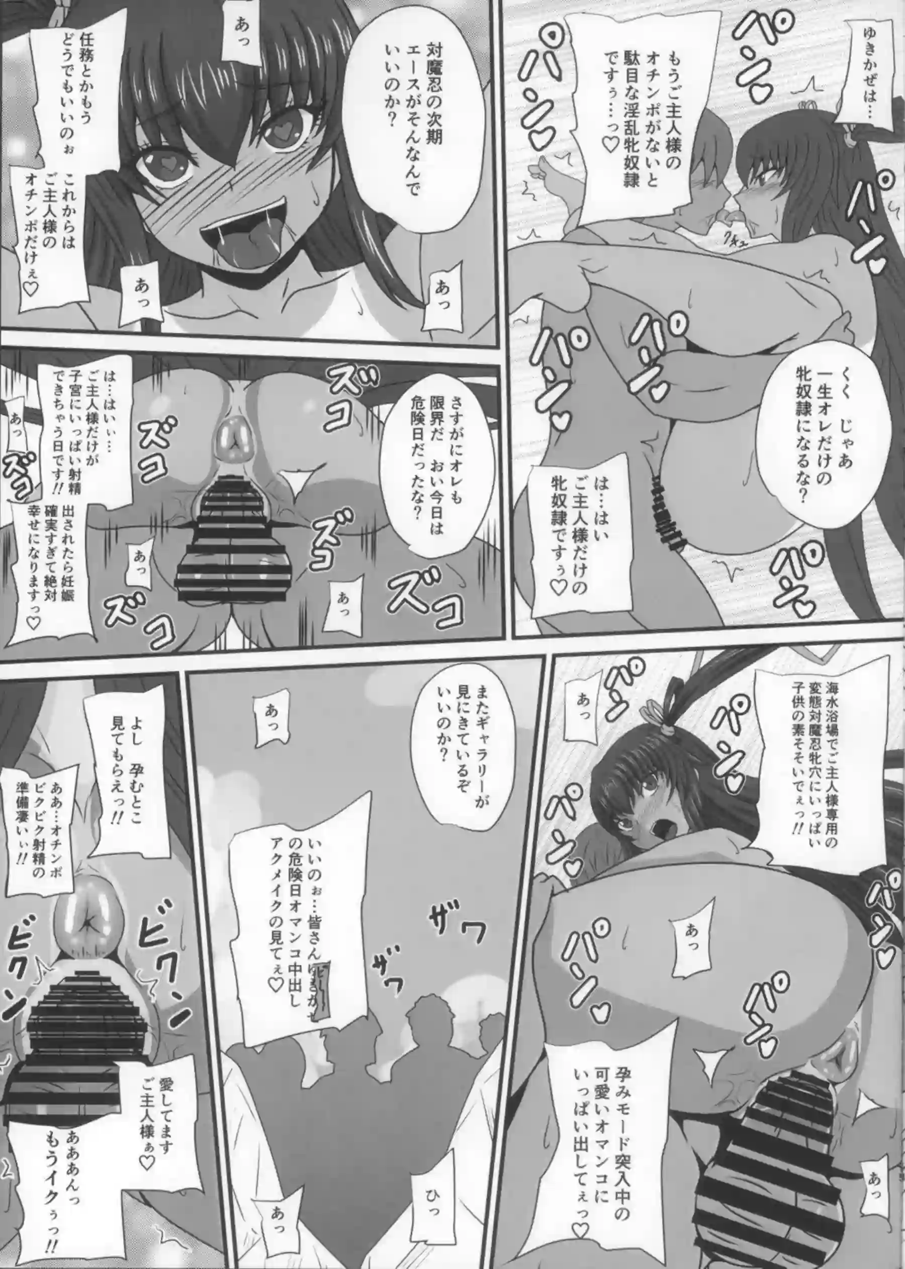 ゆきかぜちゃんのおちんぽ舐めて感じまくる！バックや正常位でも犯されて潮吹きイキしつつアクメ連発！ - PAGE 014