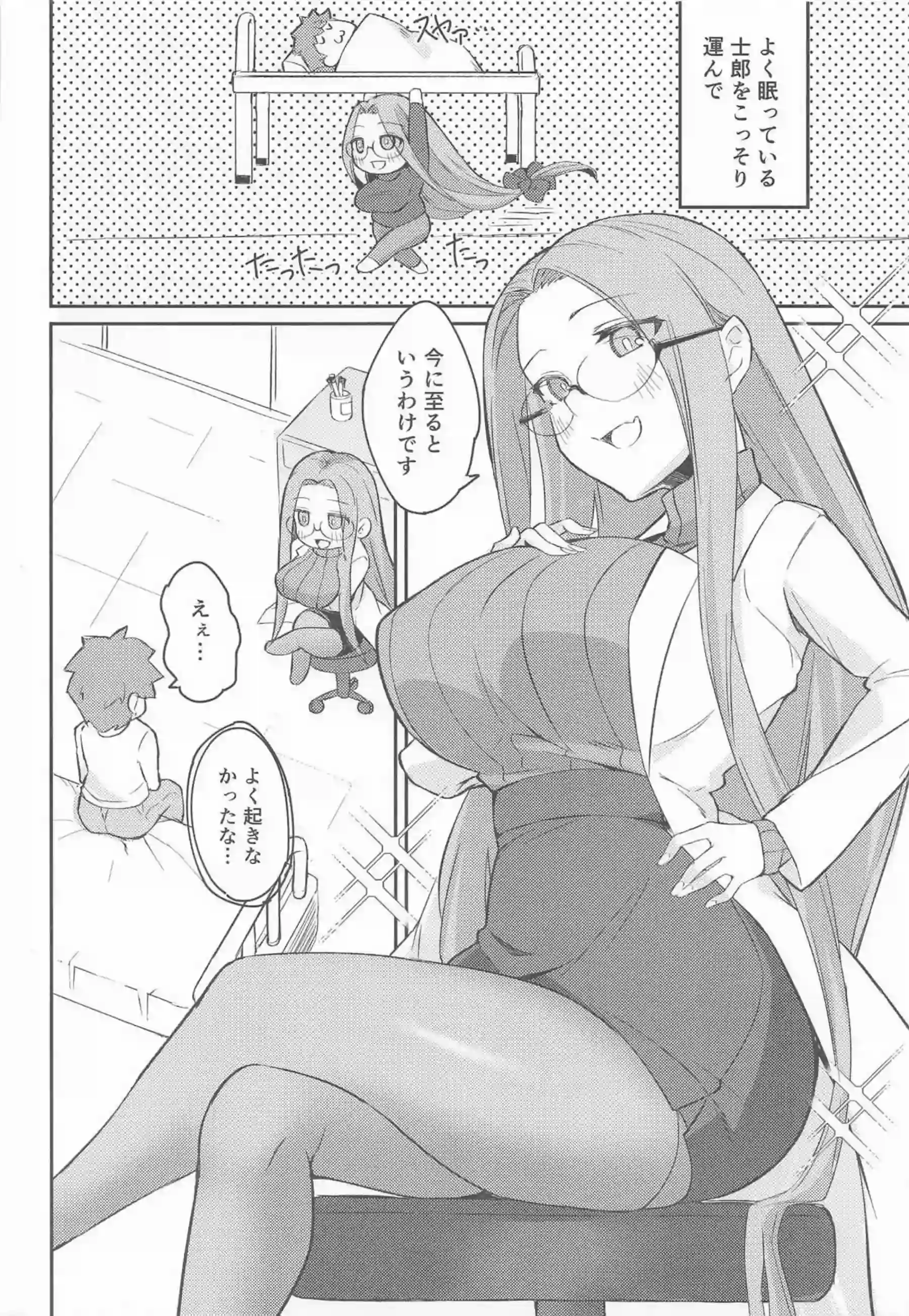 保健室のライダー先生と士郎！フェラやパイズリご奉仕に黒タイツで搾精までしちゃう！ - PAGE 005