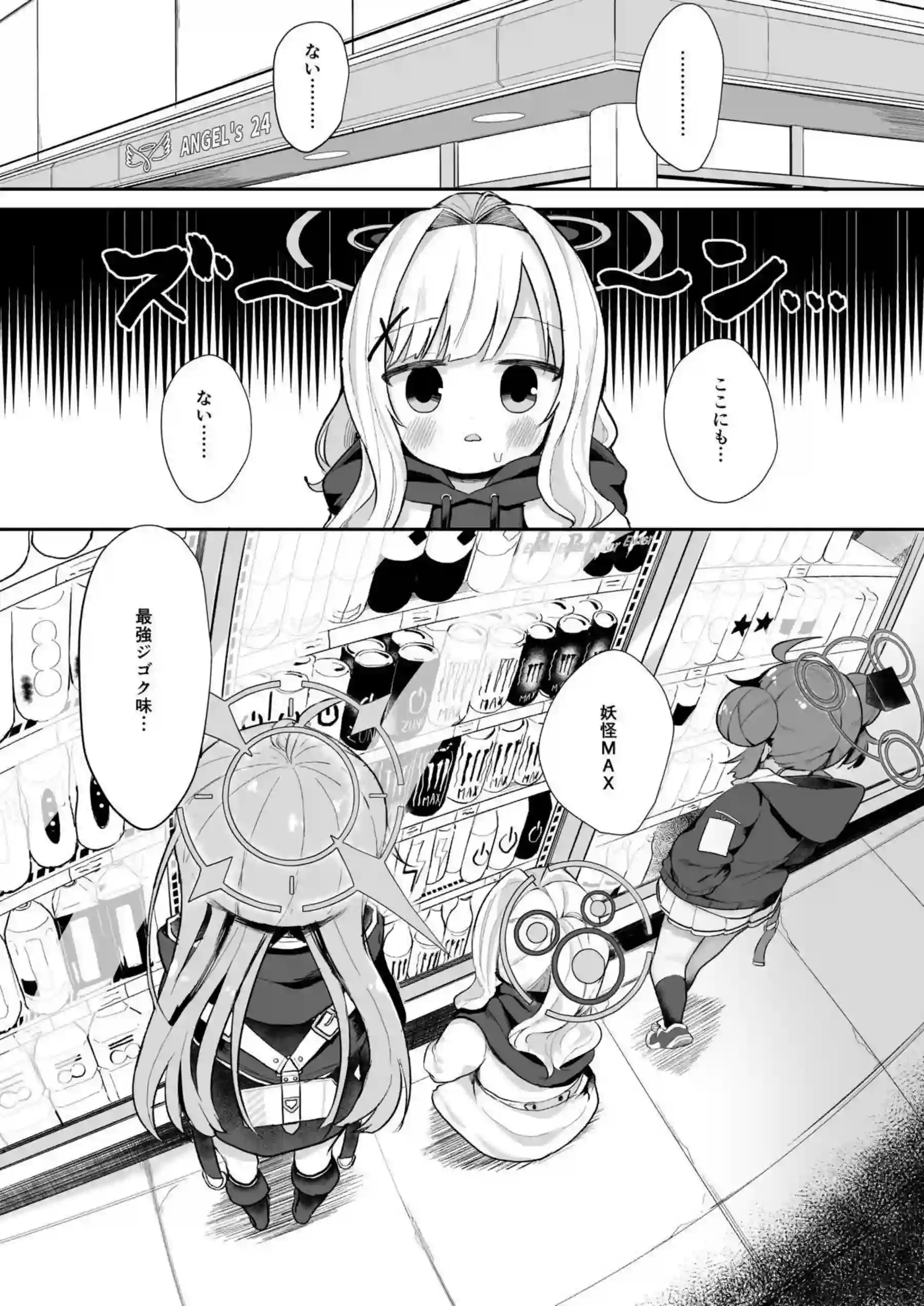 ミユがソラ代役で先生と店番！レジ下でイラマチオ品出し中も背後から突かれて感じます！ - PAGE 002
