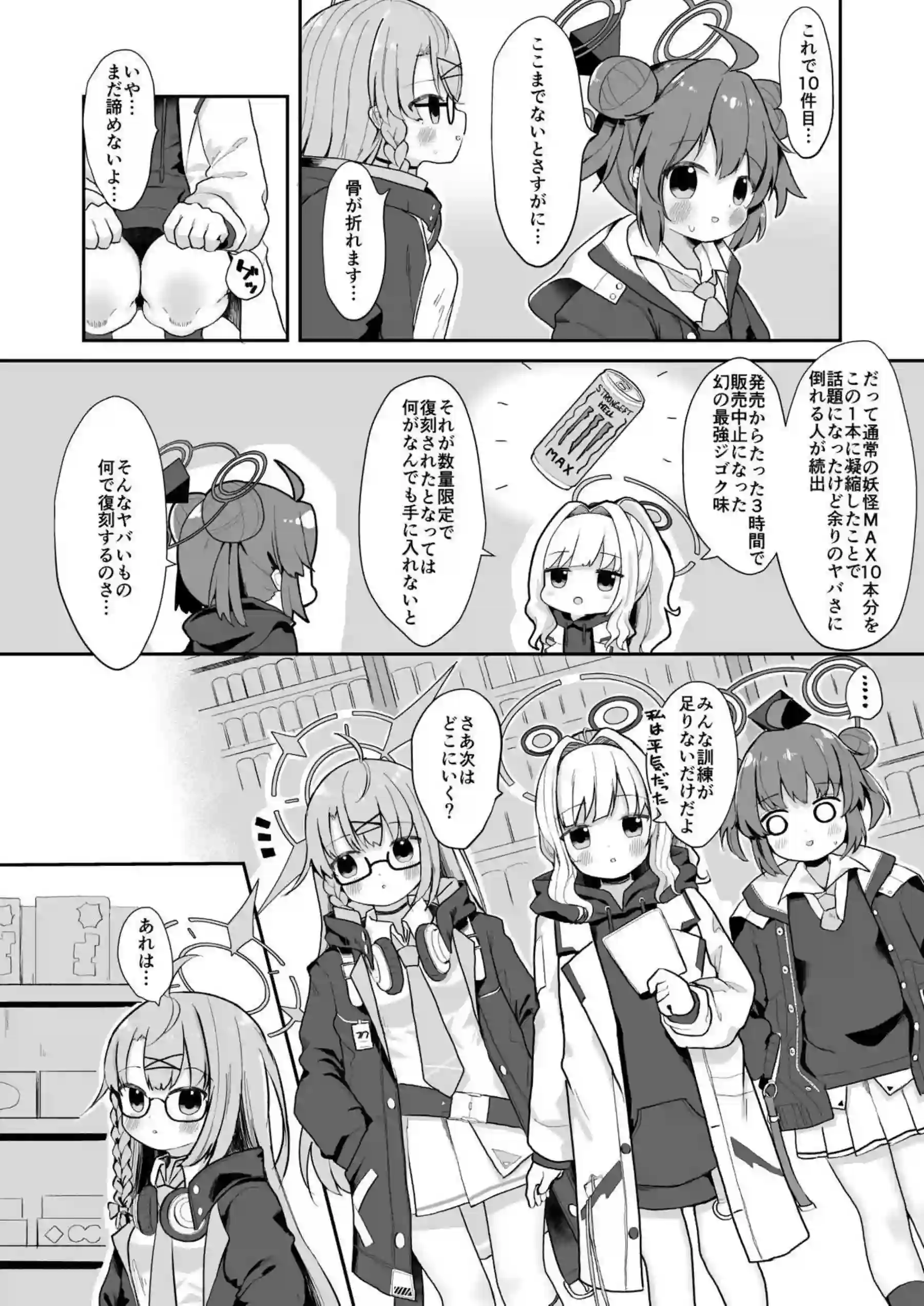 ミユがソラ代役で先生と店番！レジ下でイラマチオ品出し中も背後から突かれて感じます！ - PAGE 003