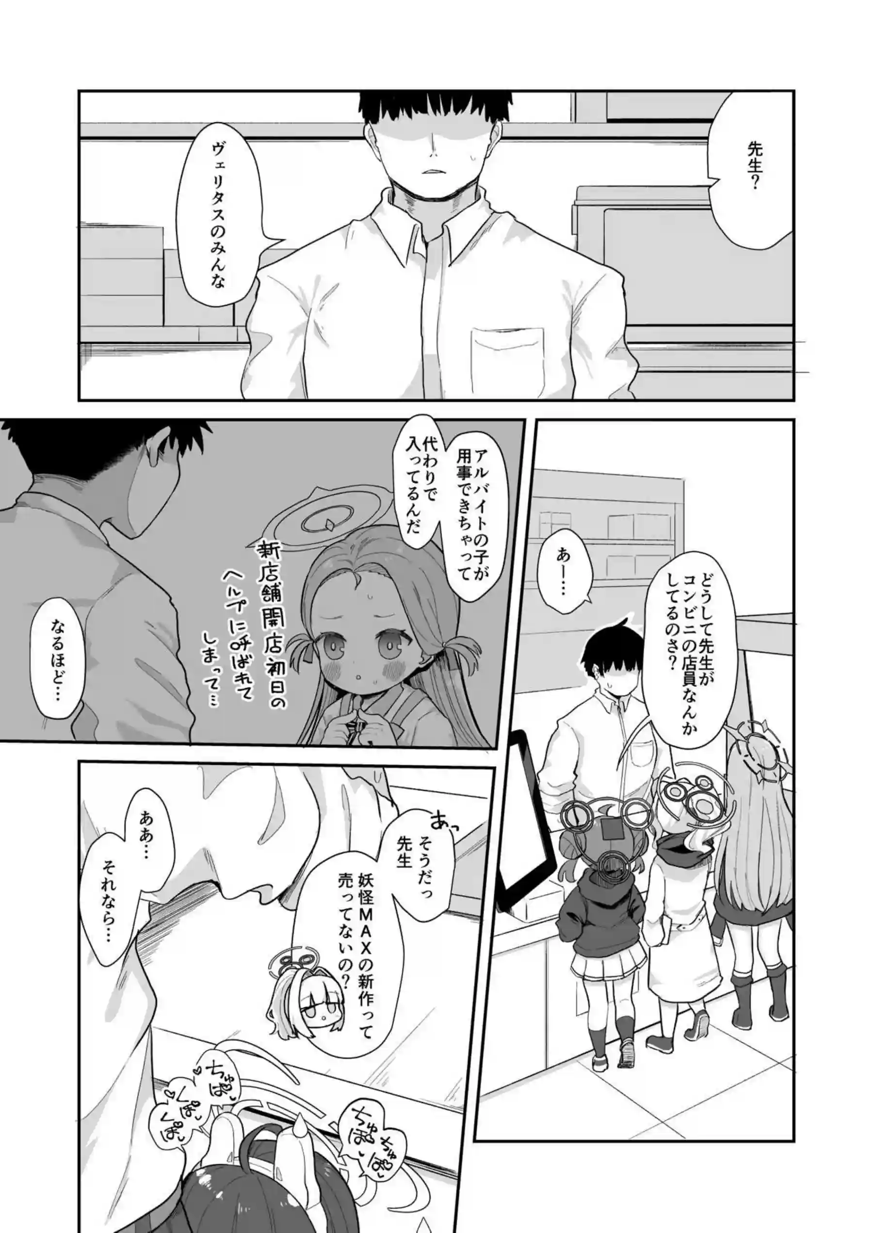 ミユがソラ代役で先生と店番！レジ下でイラマチオ品出し中も背後から突かれて感じます！ - PAGE 004