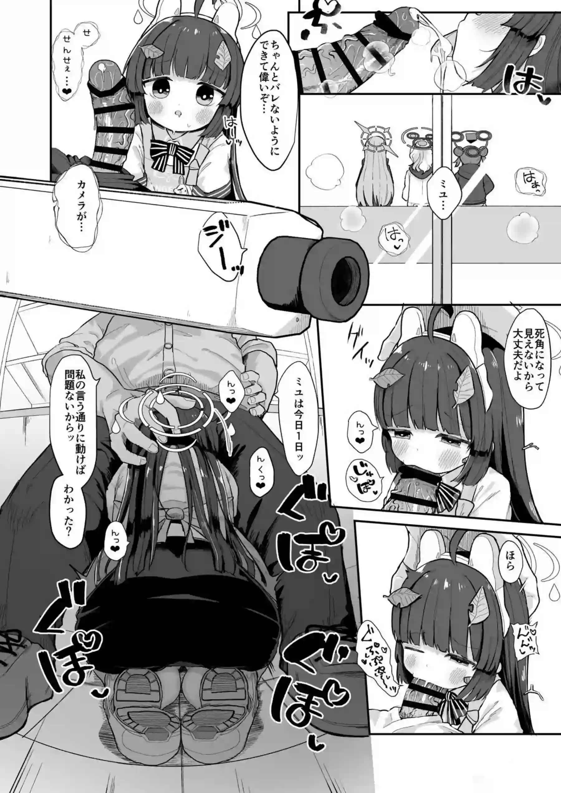 ミユがソラ代役で先生と店番！レジ下でイラマチオ品出し中も背後から突かれて感じます！ - PAGE 007