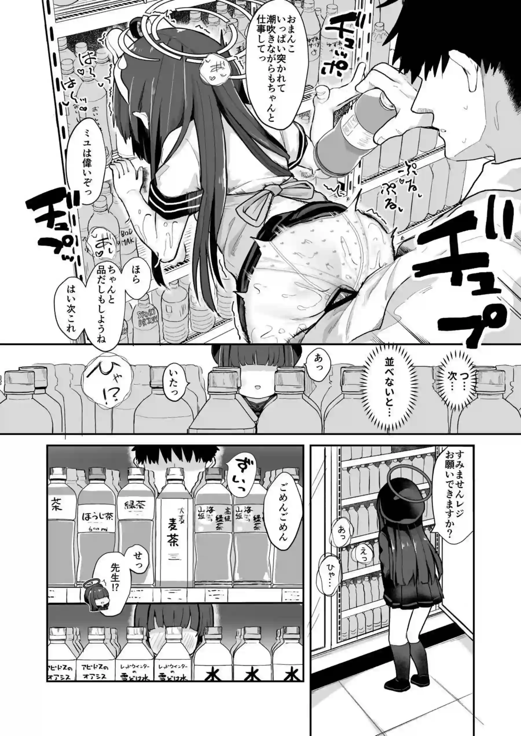 ミユがソラ代役で先生と店番！レジ下でイラマチオ品出し中も背後から突かれて感じます！ - PAGE 013