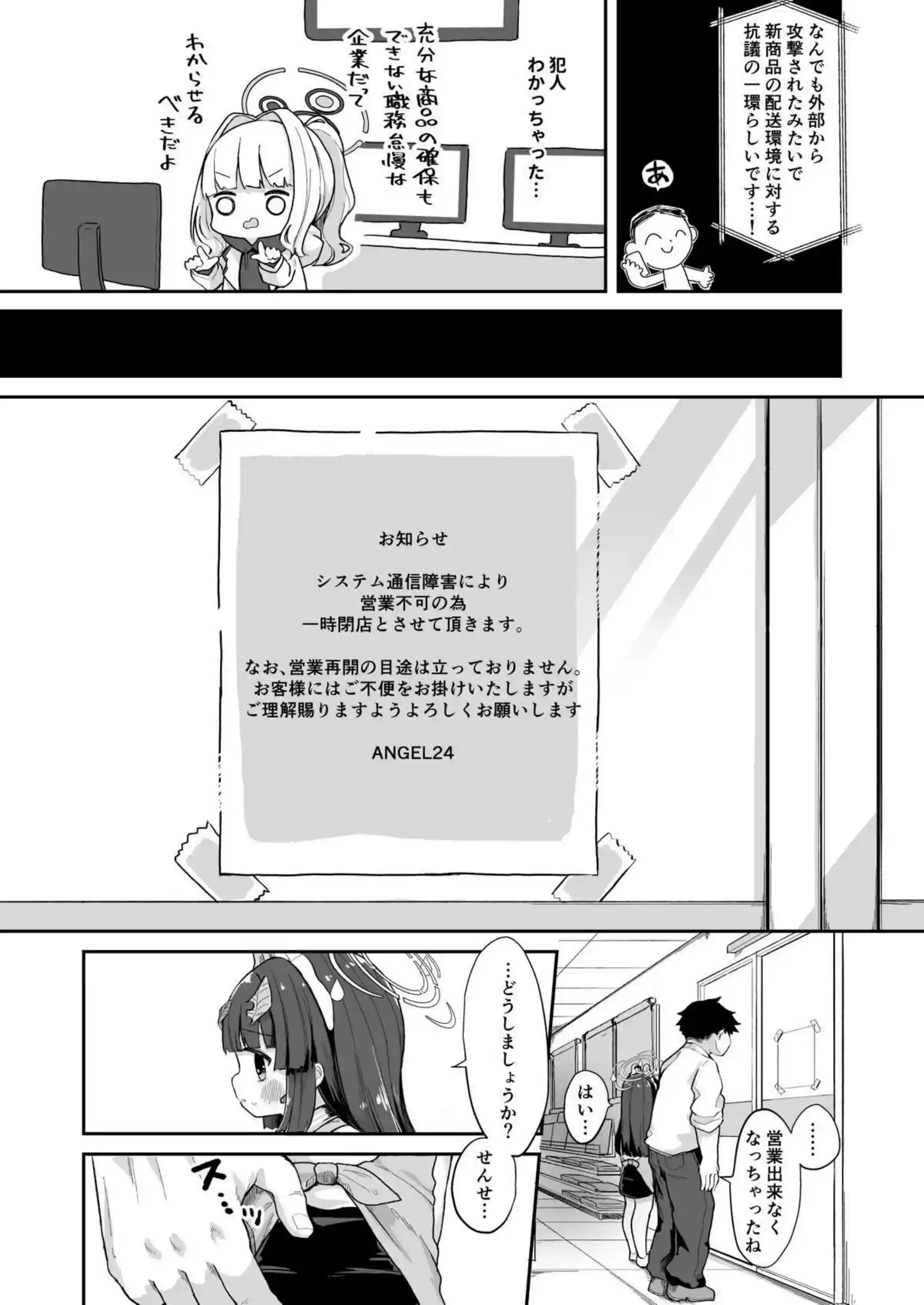 ミユがソラ代役で先生と店番！レジ下でイラマチオ品出し中も背後から突かれて感じます！ - PAGE 016