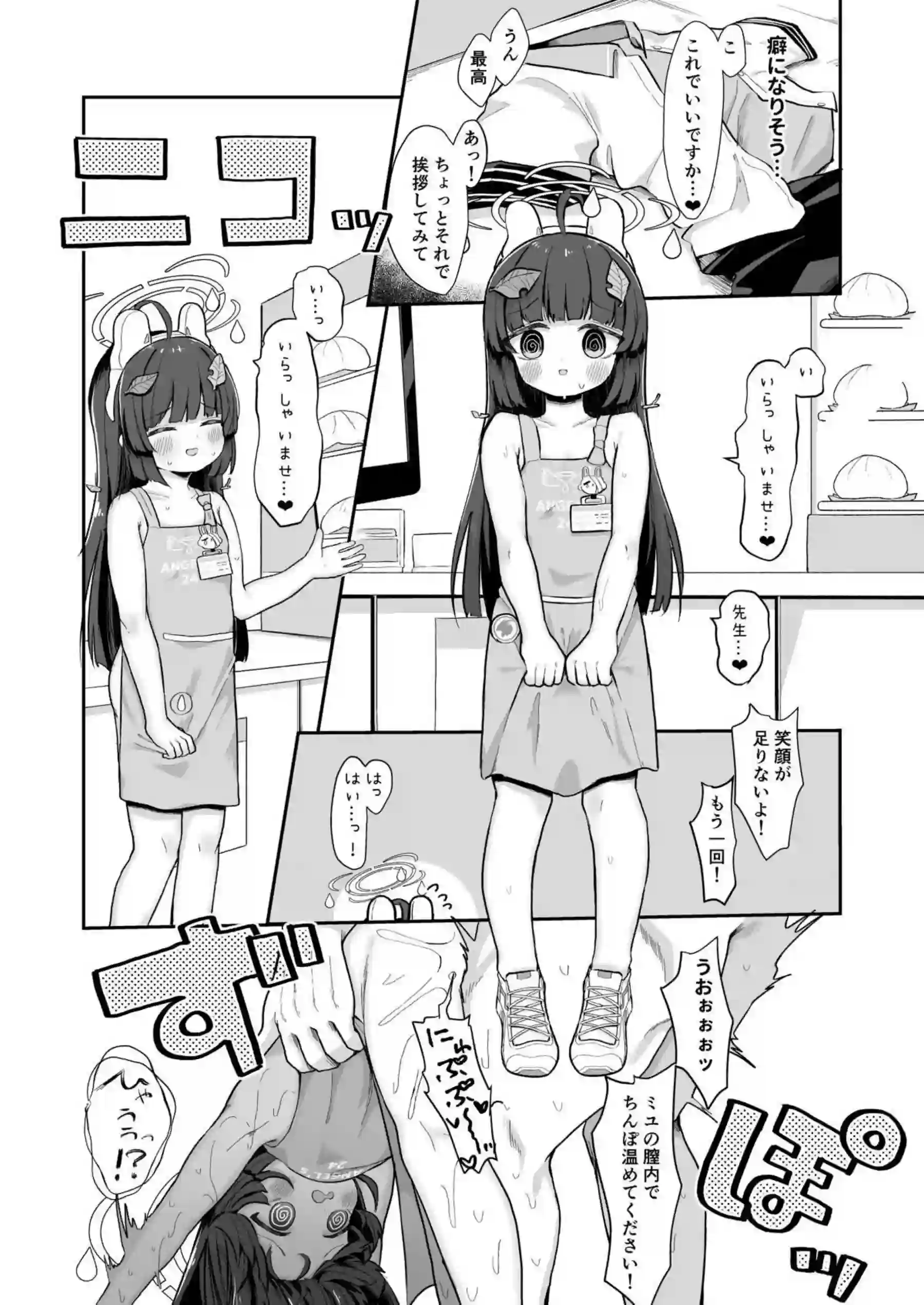 ミユがソラ代役で先生と店番！レジ下でイラマチオ品出し中も背後から突かれて感じます！ - PAGE 022