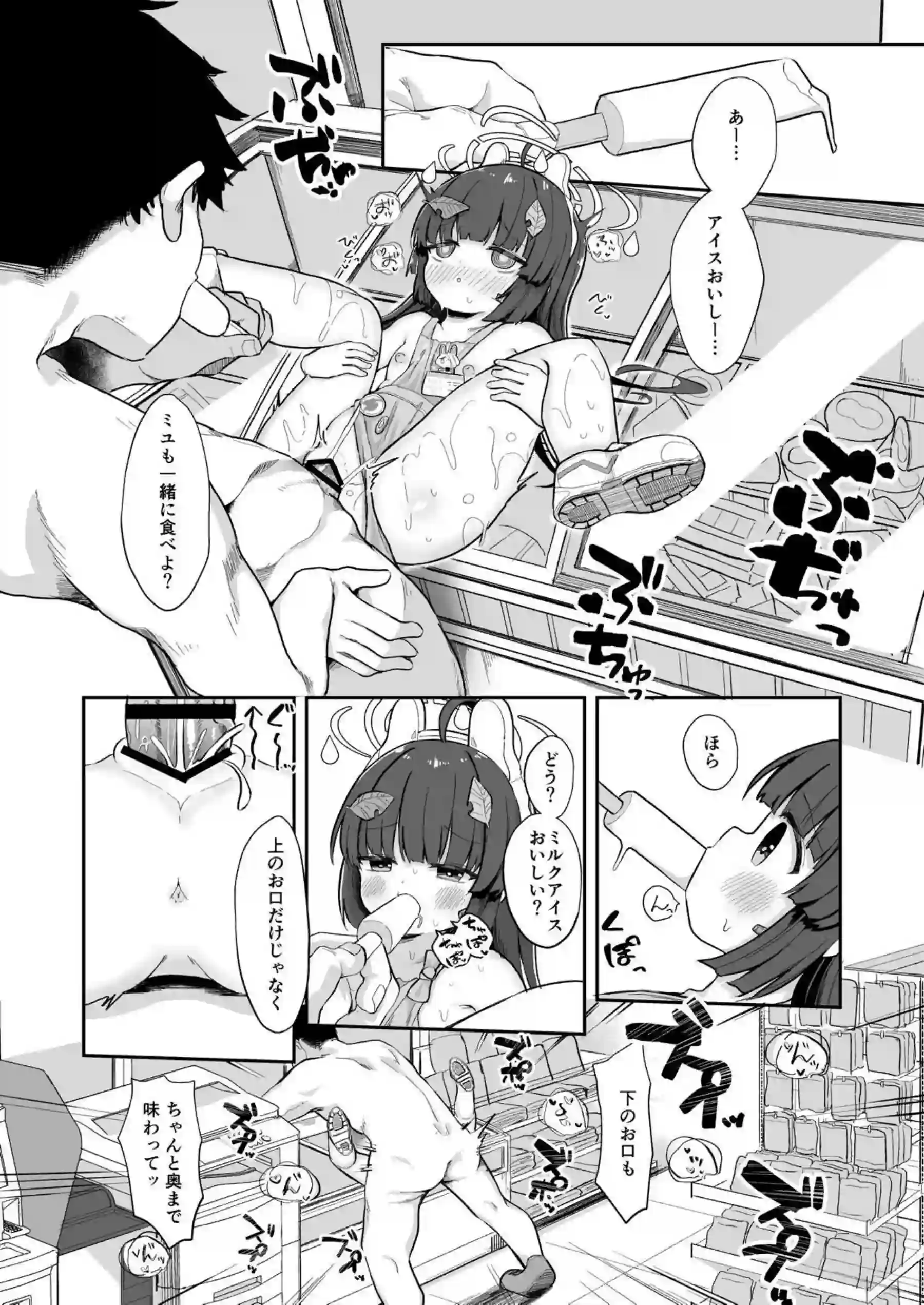 ミユがソラ代役で先生と店番！レジ下でイラマチオ品出し中も背後から突かれて感じます！ - PAGE 027