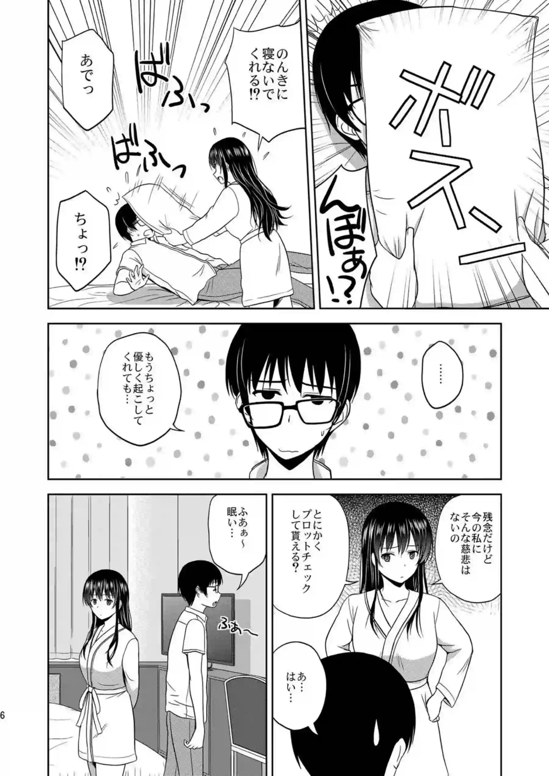 詩羽と恵の倫也誘惑！全裸でイチャついてラブSEX美智留は対面座位やバックでお風呂中までH！ - PAGE 005