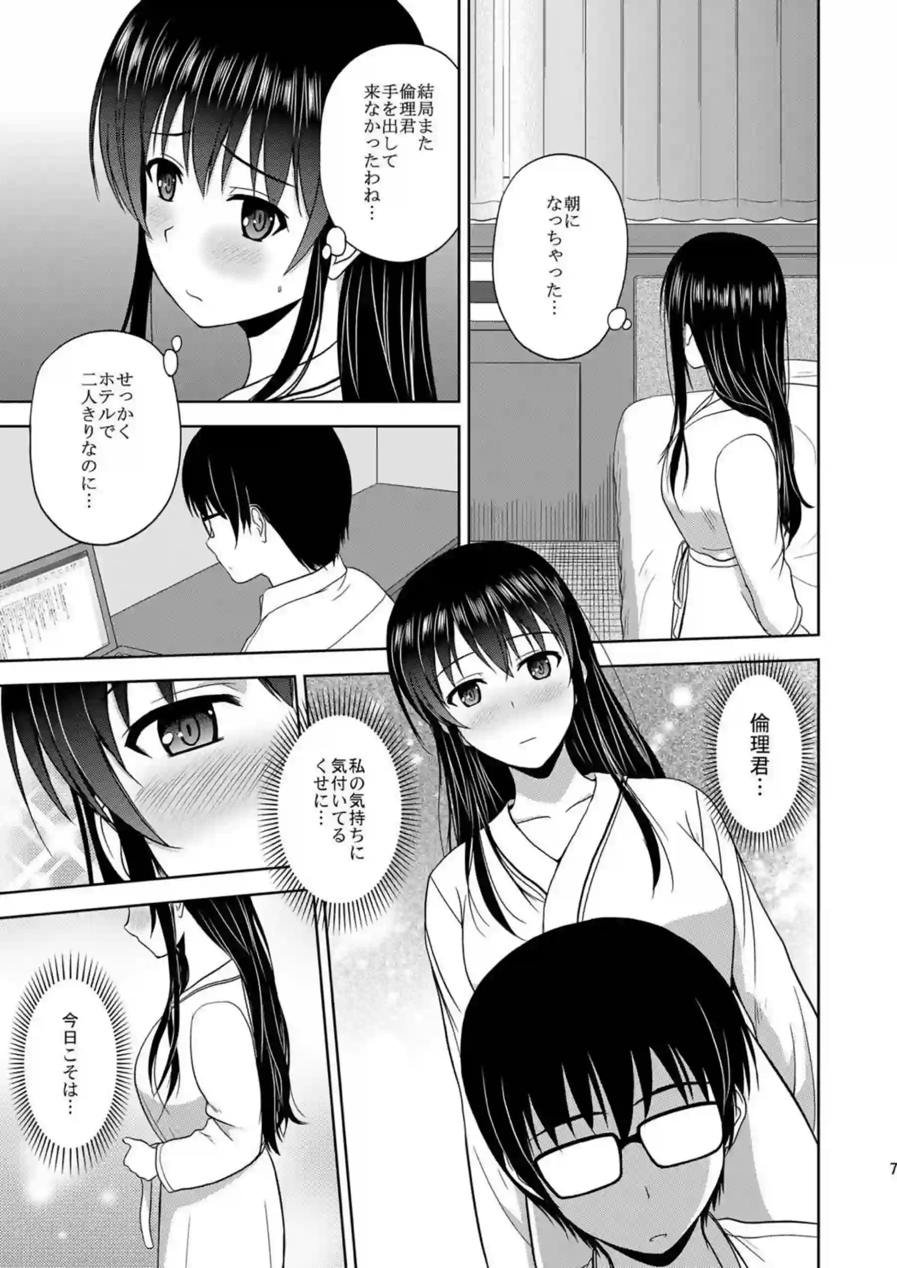詩羽と恵の倫也誘惑！全裸でイチャついてラブSEX美智留は対面座位やバックでお風呂中までH！ - PAGE 006