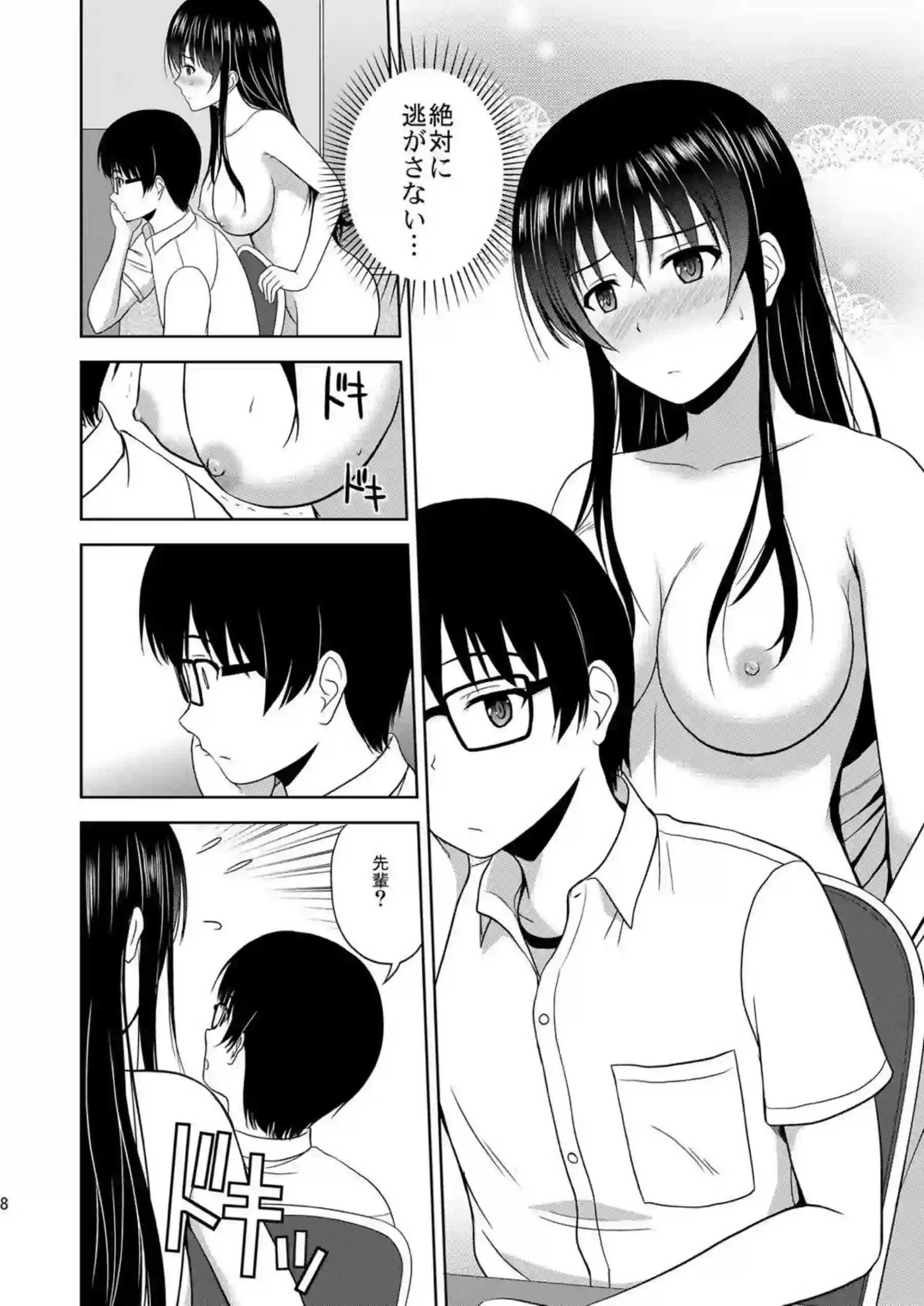 詩羽と恵の倫也誘惑！全裸でイチャついてラブSEX美智留は対面座位やバックでお風呂中までH！ - PAGE 007