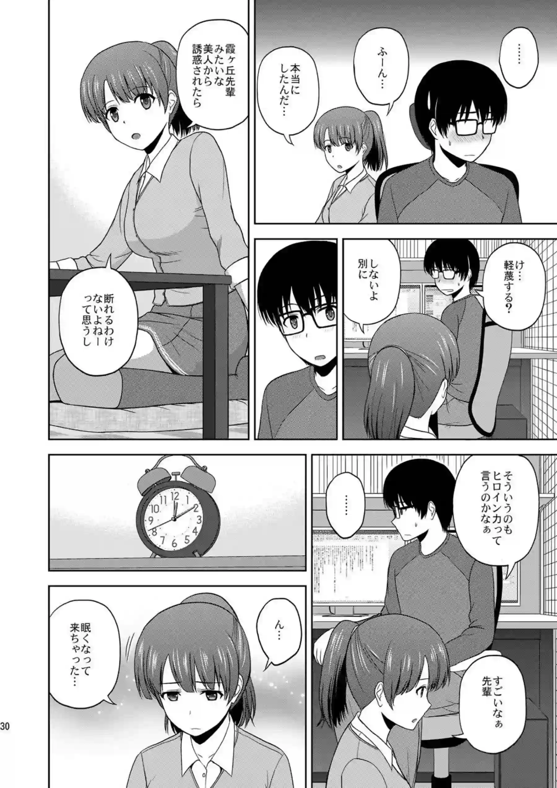 詩羽と恵の倫也誘惑！全裸でイチャついてラブSEX美智留は対面座位やバックでお風呂中までH！ - PAGE 029