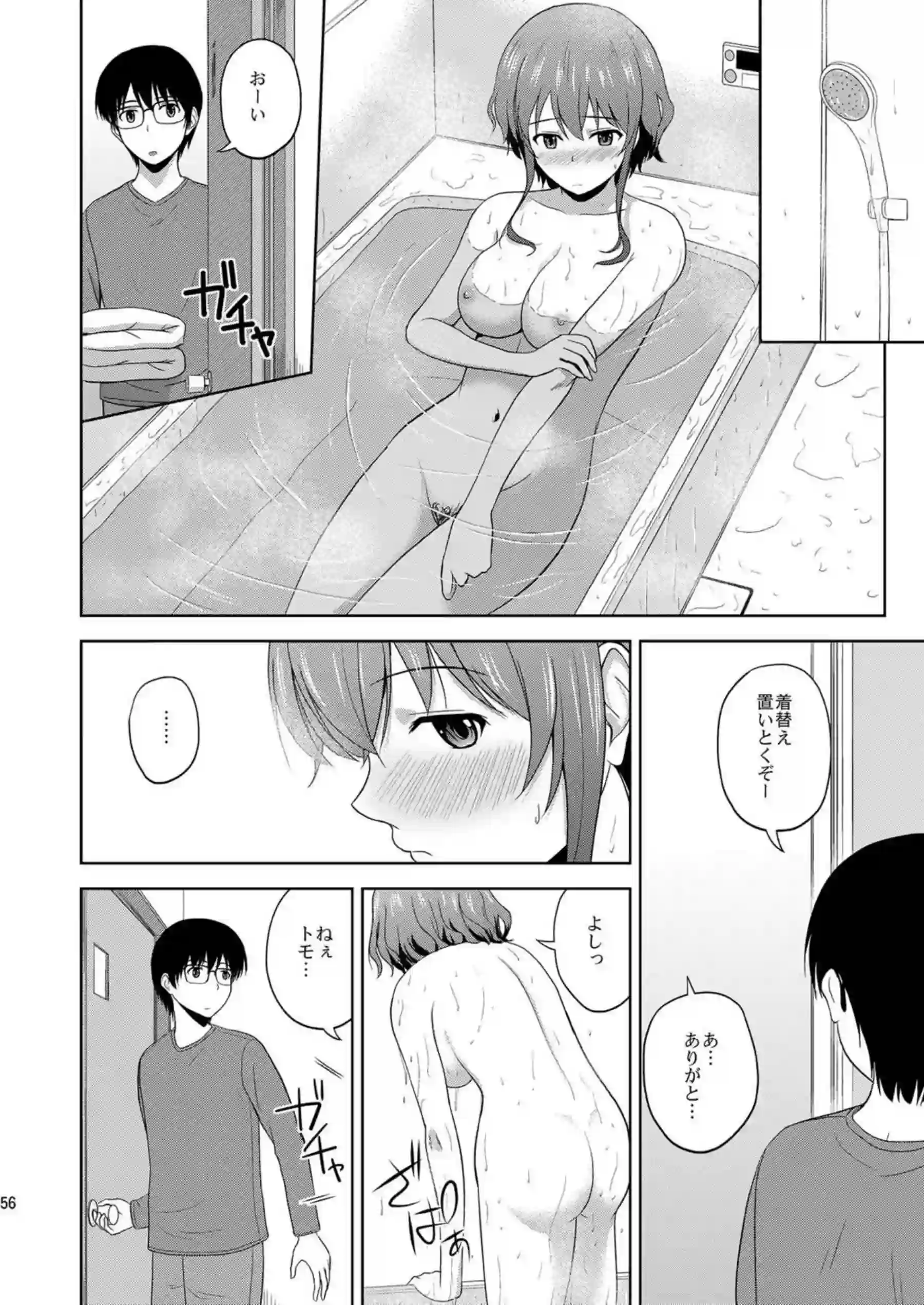 詩羽と恵の倫也誘惑！全裸でイチャついてラブSEX美智留は対面座位やバックでお風呂中までH！ - PAGE 055