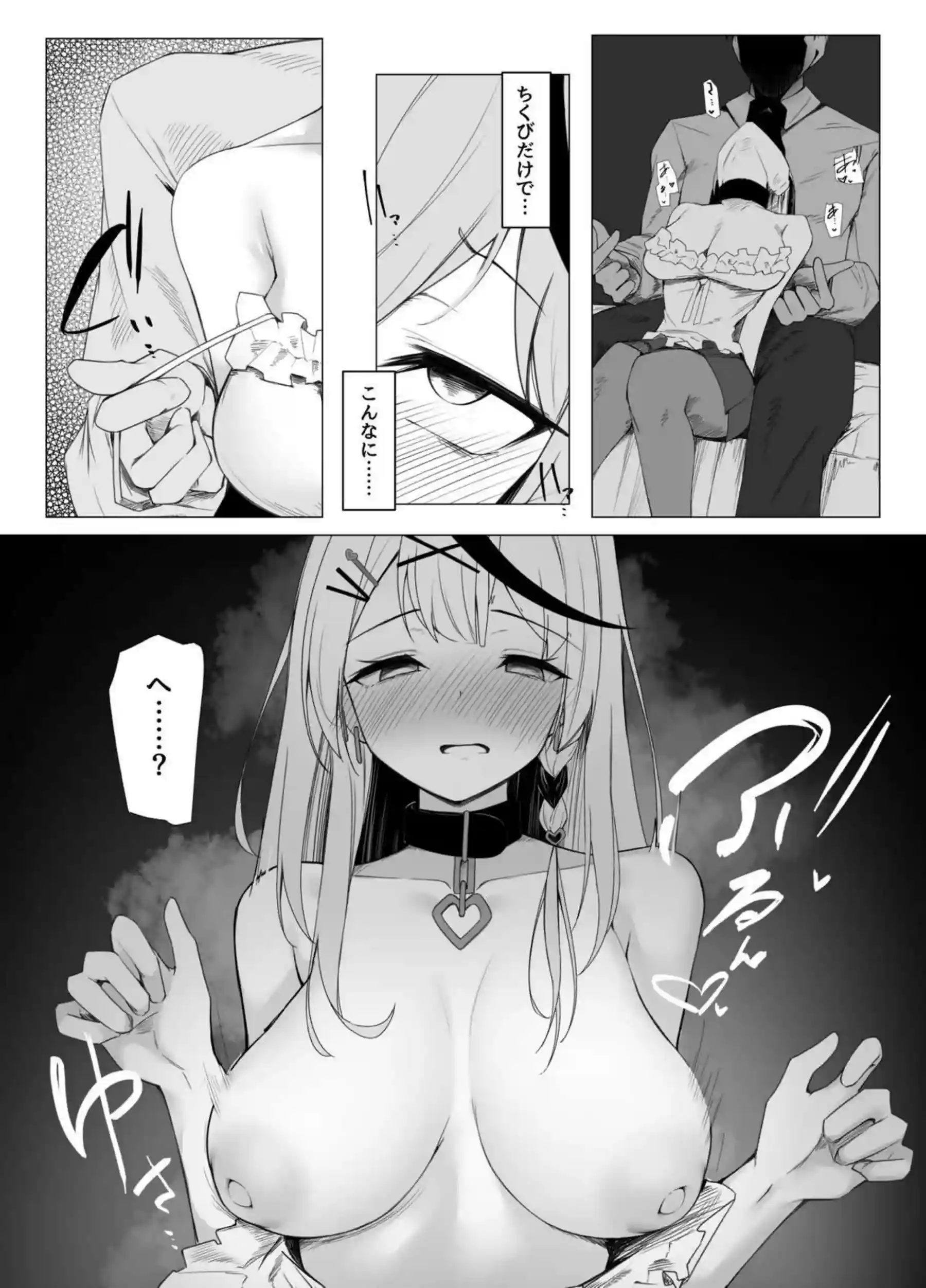 クロヱが背後から乳首イジられオホ声！ローションで乳首弄られ興奮しちゃう！ - PAGE 005